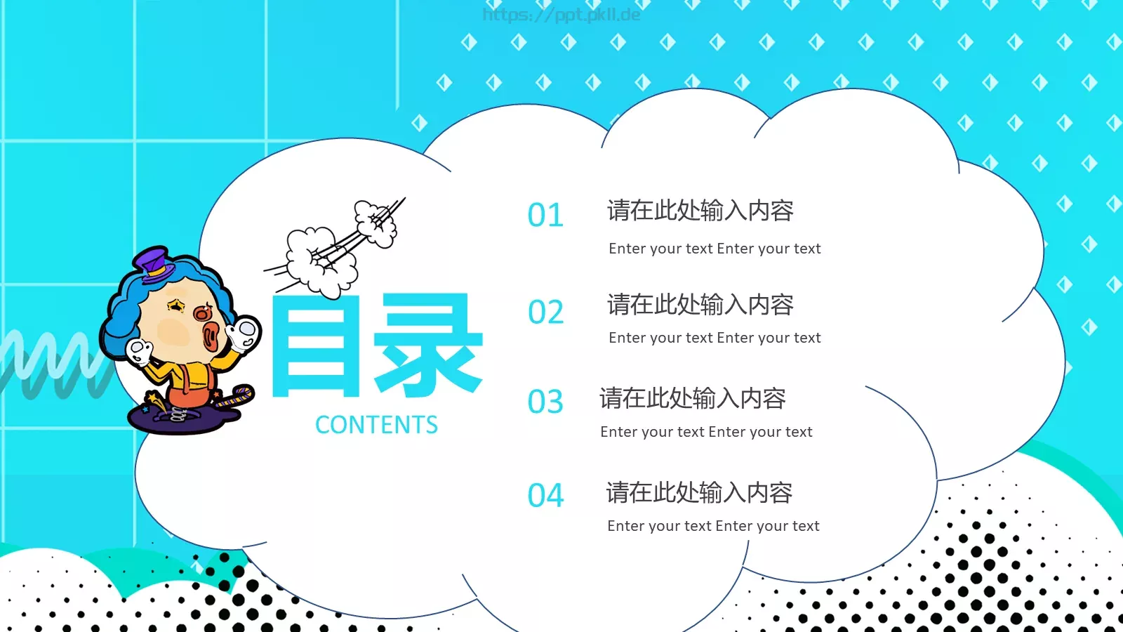 愚人节活动策划PPT模板 第 2 页缩略图