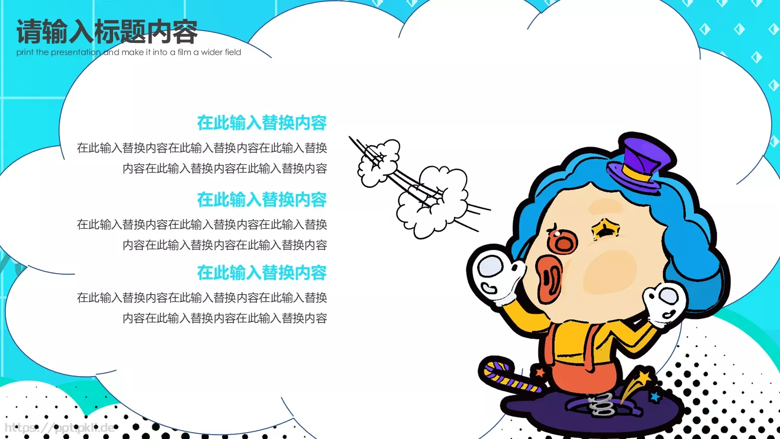 愚人节活动策划PPT模板 第 4 页缩略图