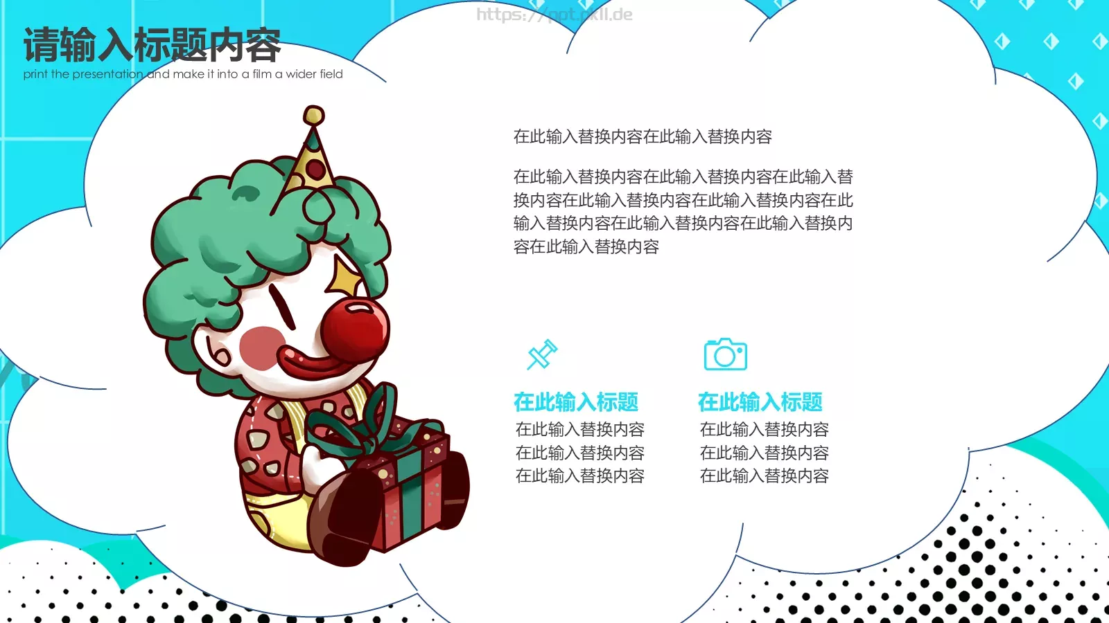 愚人节活动策划PPT模板 第 5 页预览图