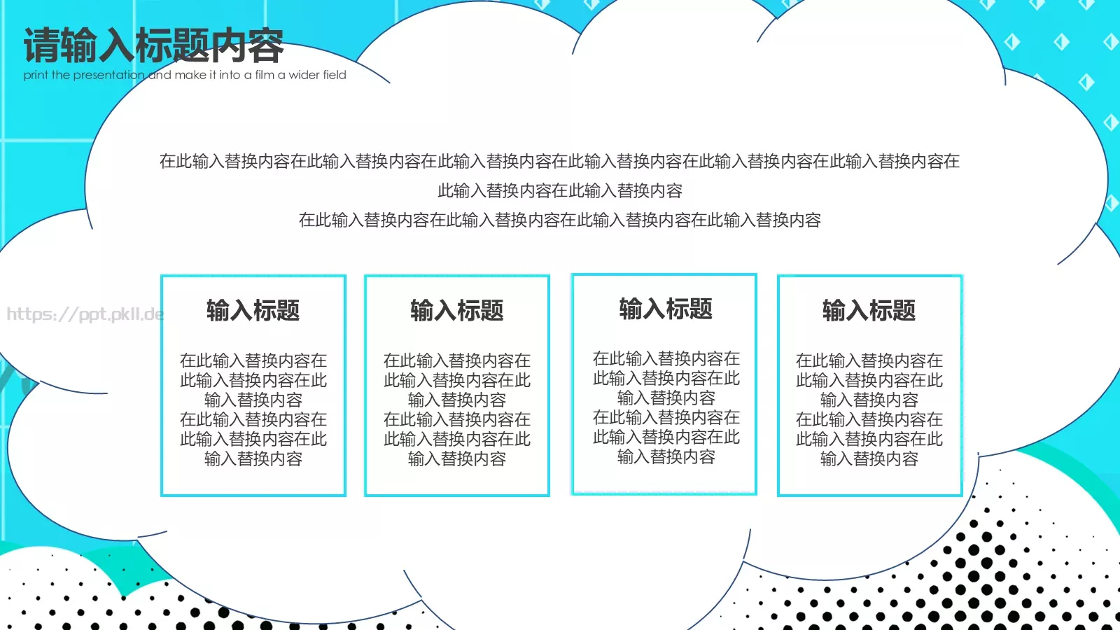 愚人节活动策划PPT模板 第 6 页预览图