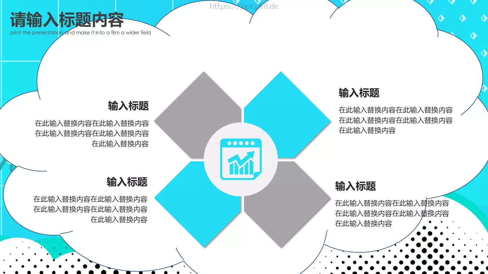 愚人节活动策划PPT模板 第 9 页预览图