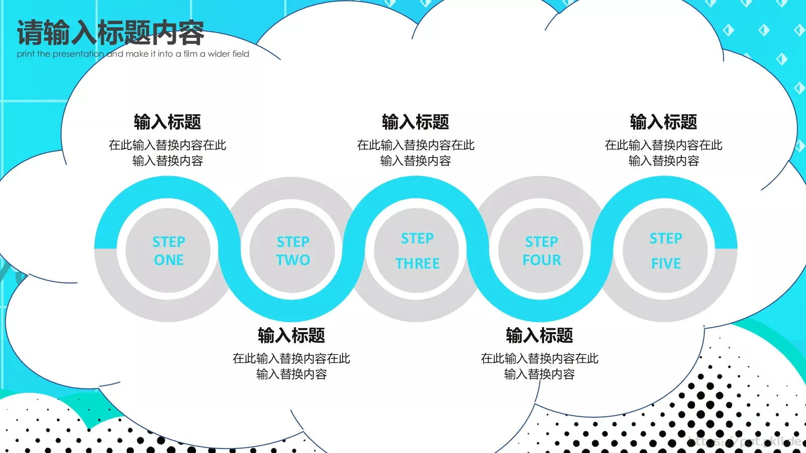 愚人节活动策划PPT模板 第 7 页预览图