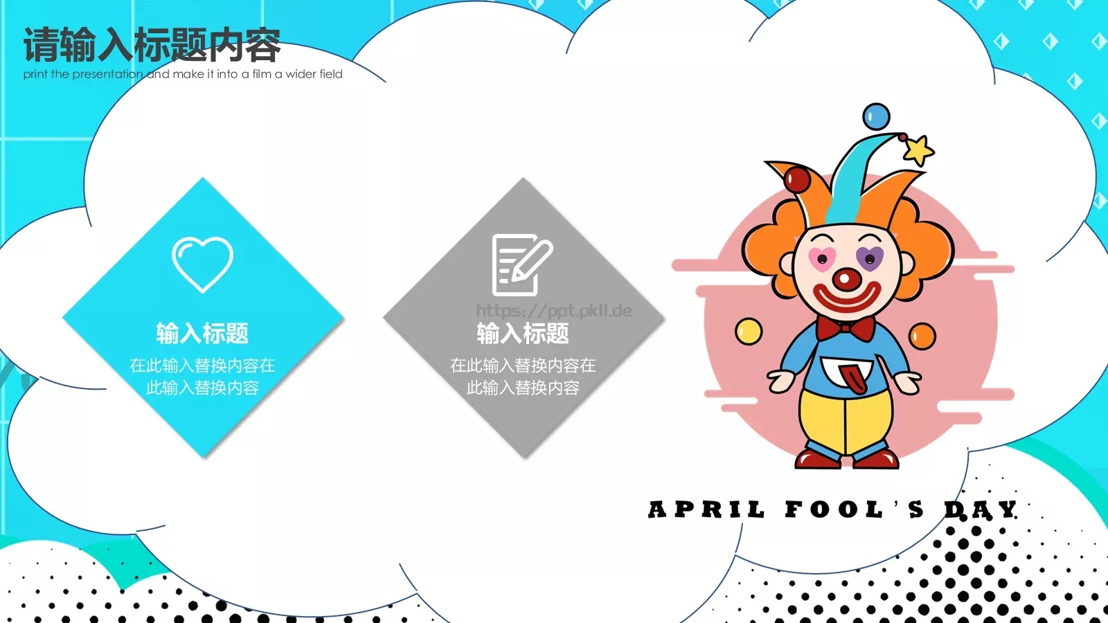 愚人节活动策划PPT模板 第 11 页预览图