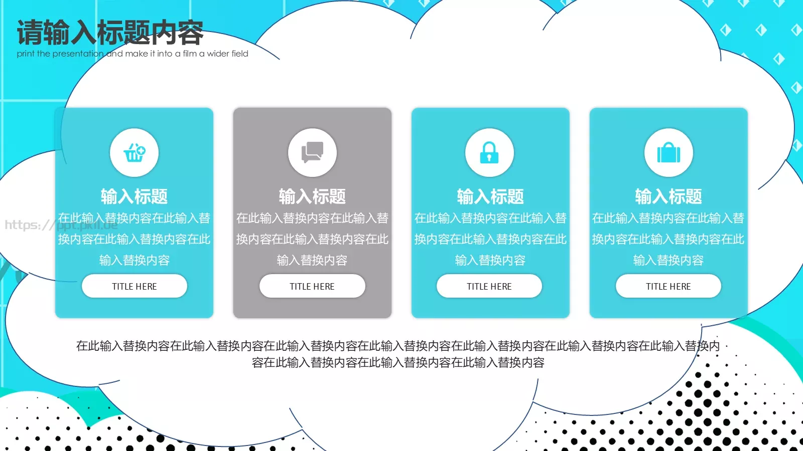愚人节活动策划PPT模板 第 13 页预览图