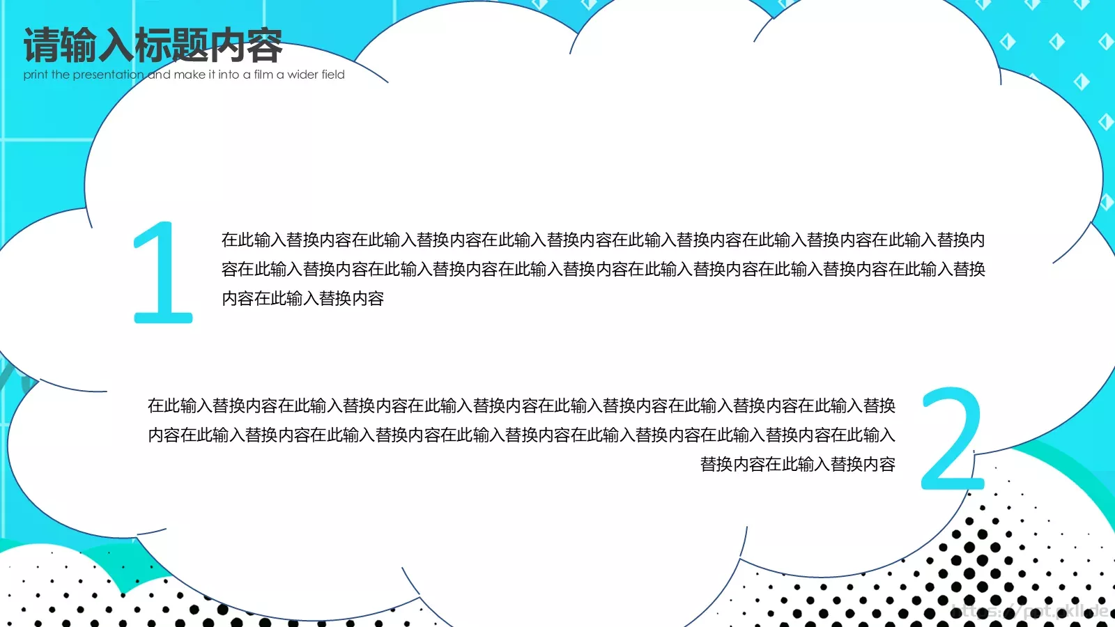 愚人节活动策划PPT模板 第 15 页预览图