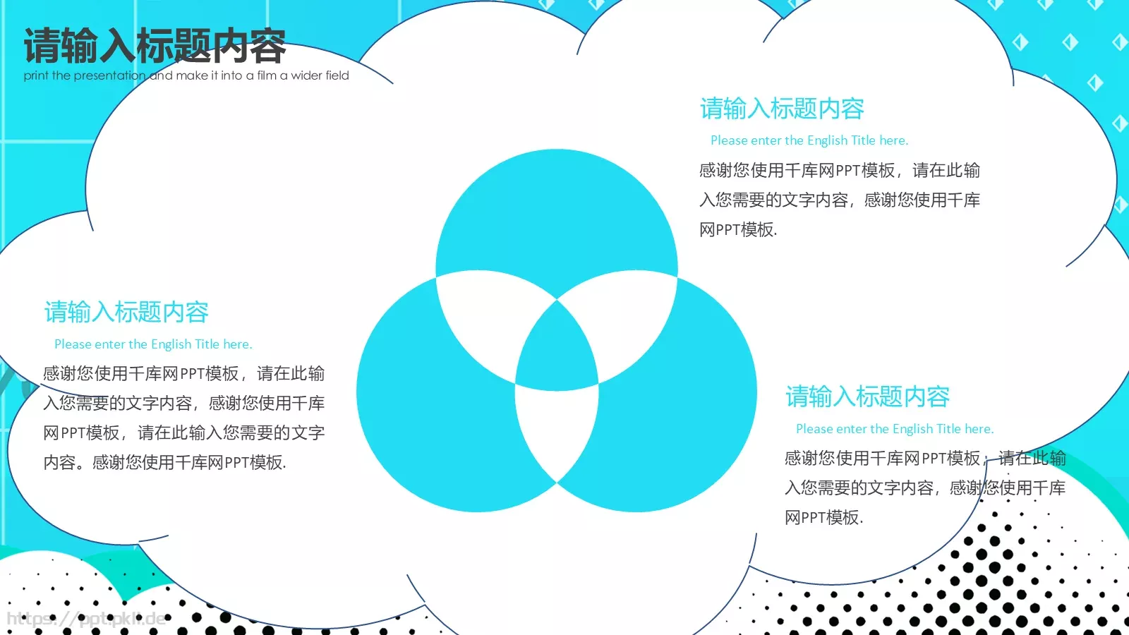 愚人节活动策划PPT模板 第 19 页预览图