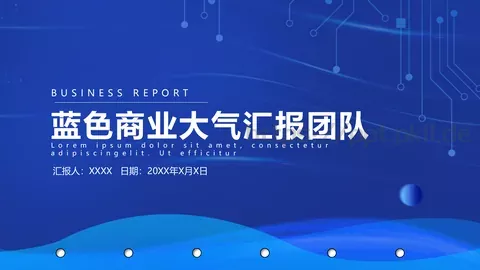 蓝色商务团队汇报PPT模板 缩略图