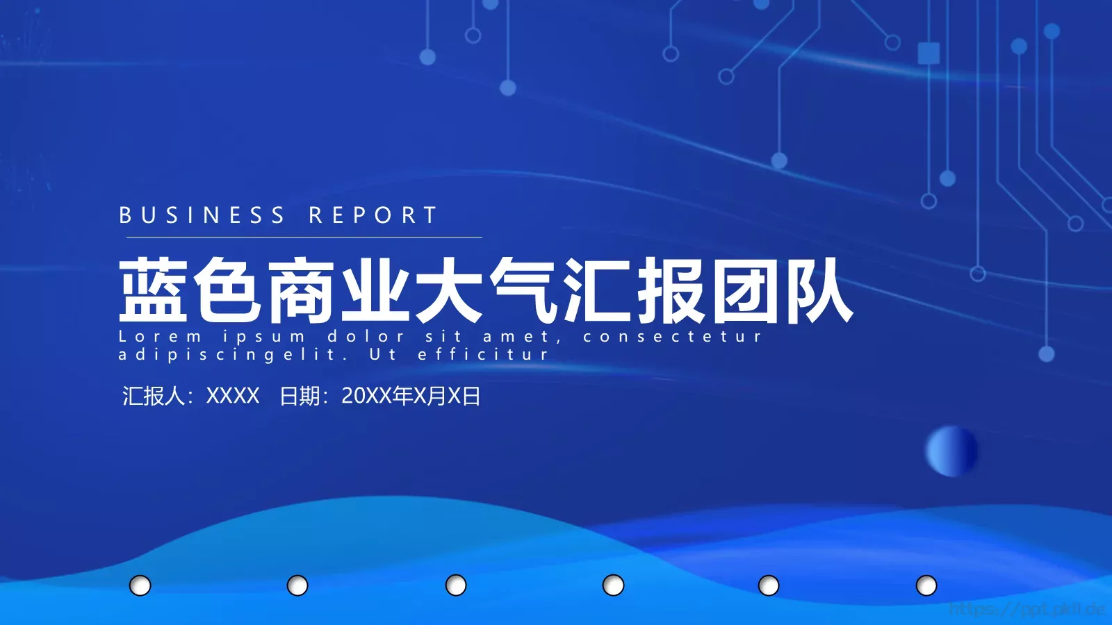 蓝色商务团队汇报PPT模板 第 1 页缩略图