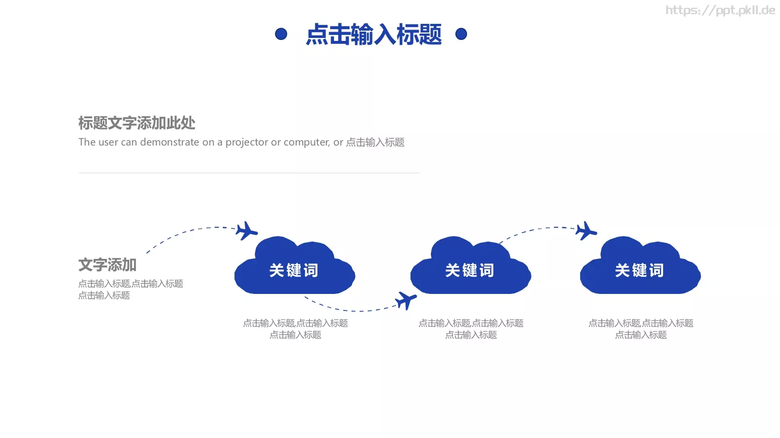 蓝色商务团队汇报PPT模板 第 5 页预览图