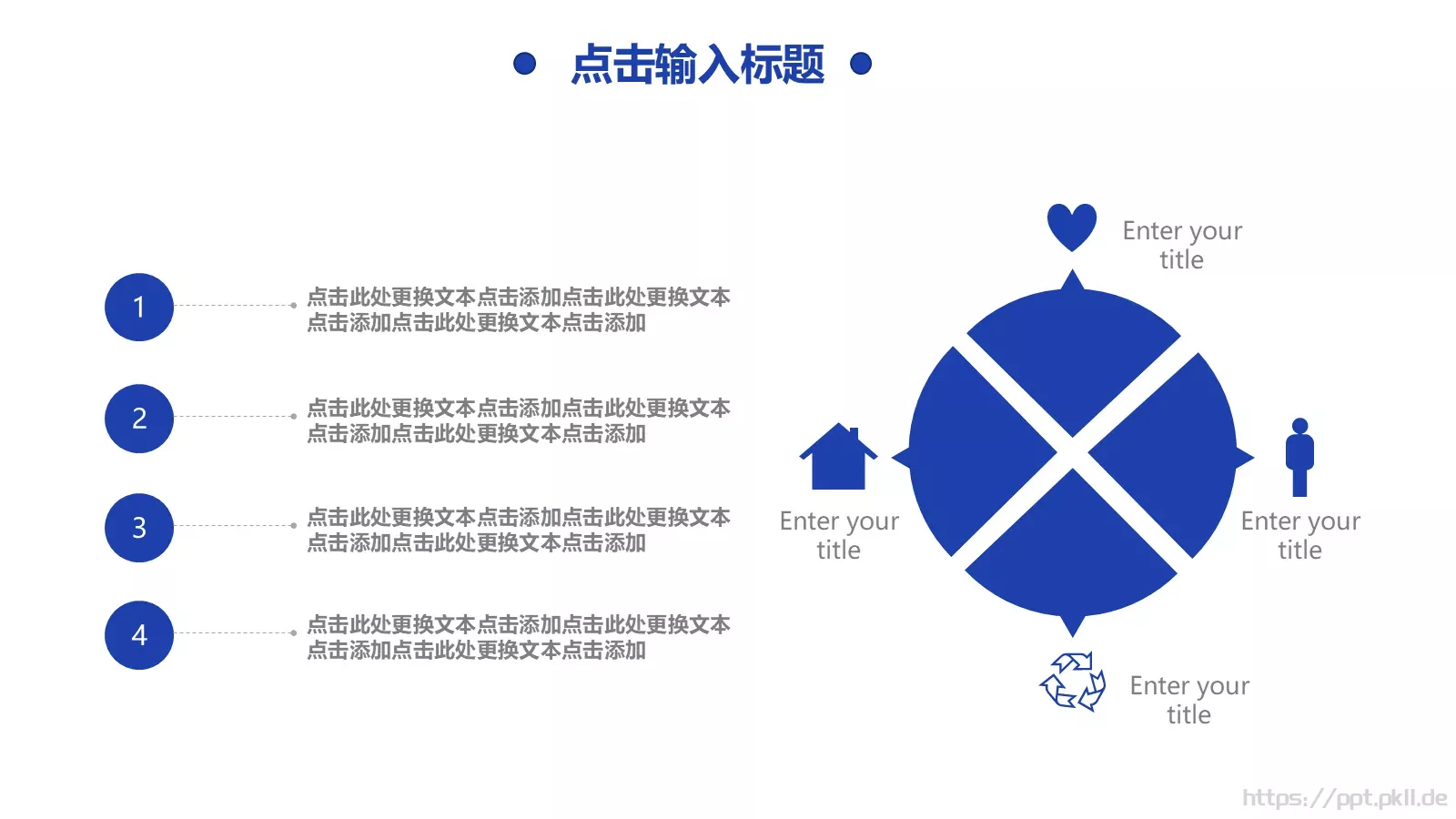 蓝色商务团队汇报PPT模板 第 4 页缩略图