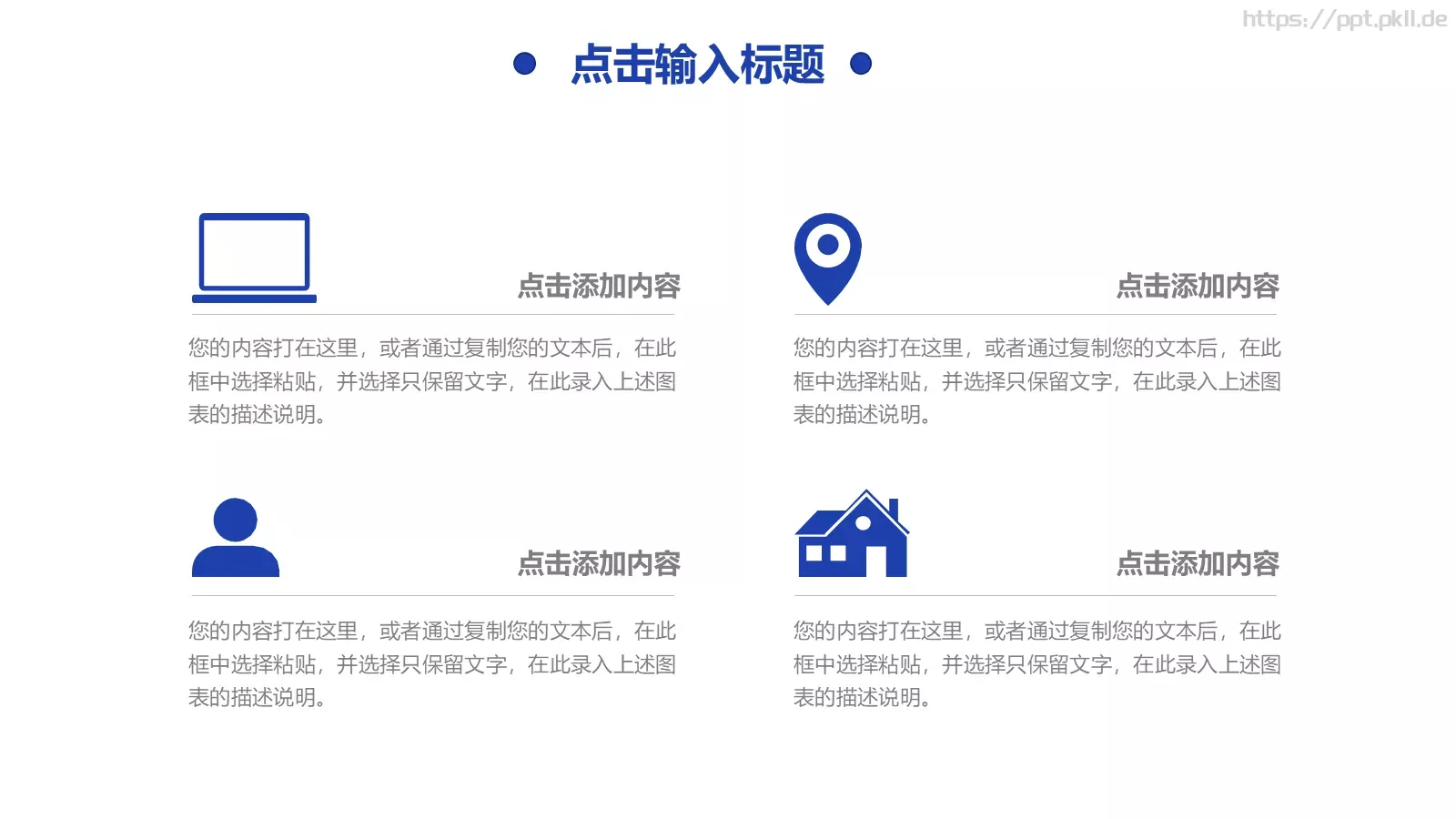 蓝色商务团队汇报PPT模板 第 6 页预览图