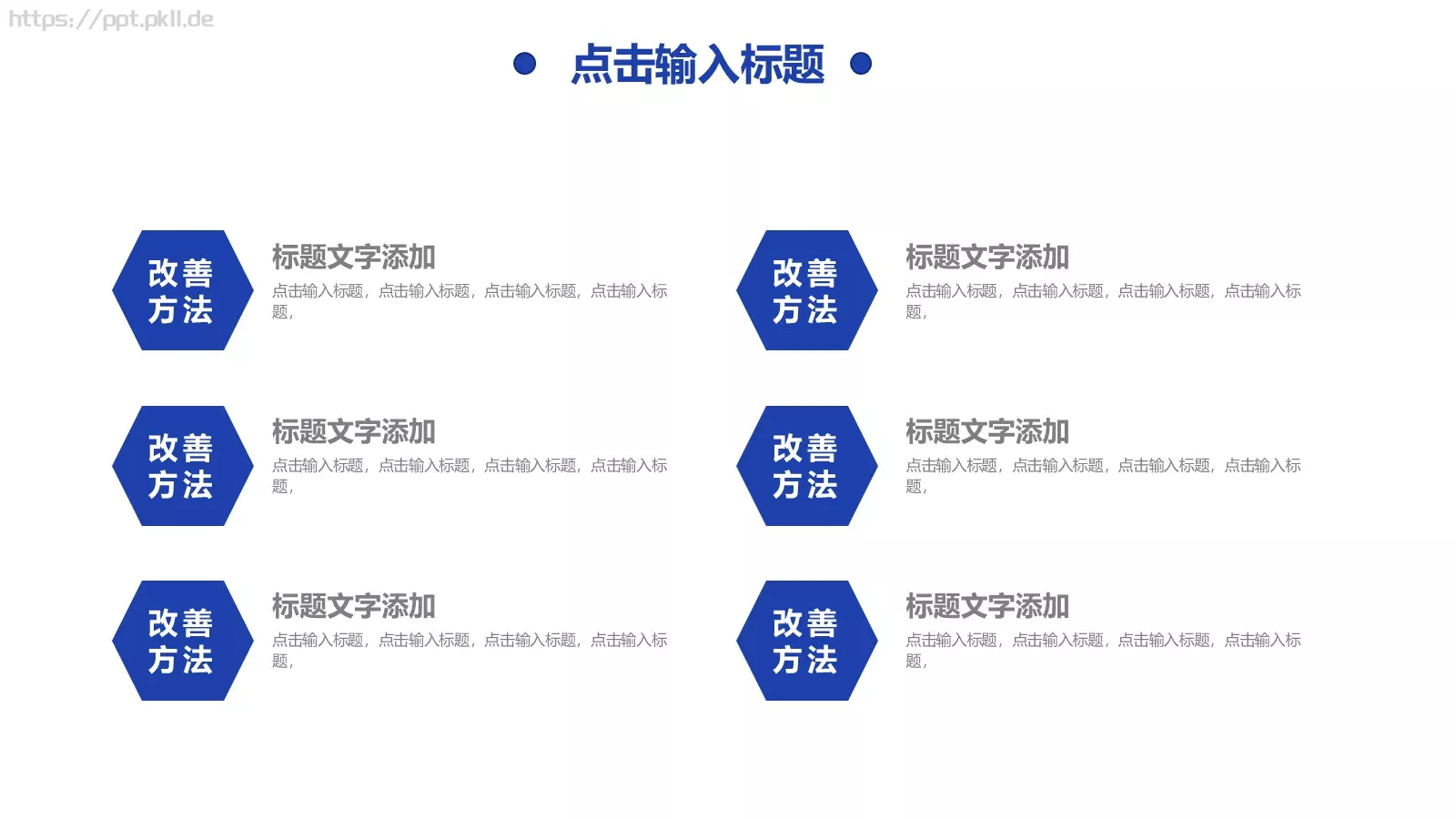 蓝色商务团队汇报PPT模板 第 7 页预览图