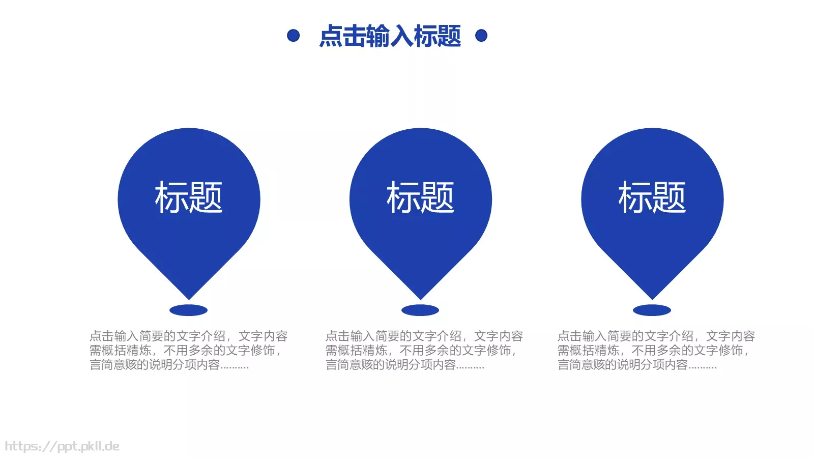 蓝色商务团队汇报PPT模板 第 10 页预览图