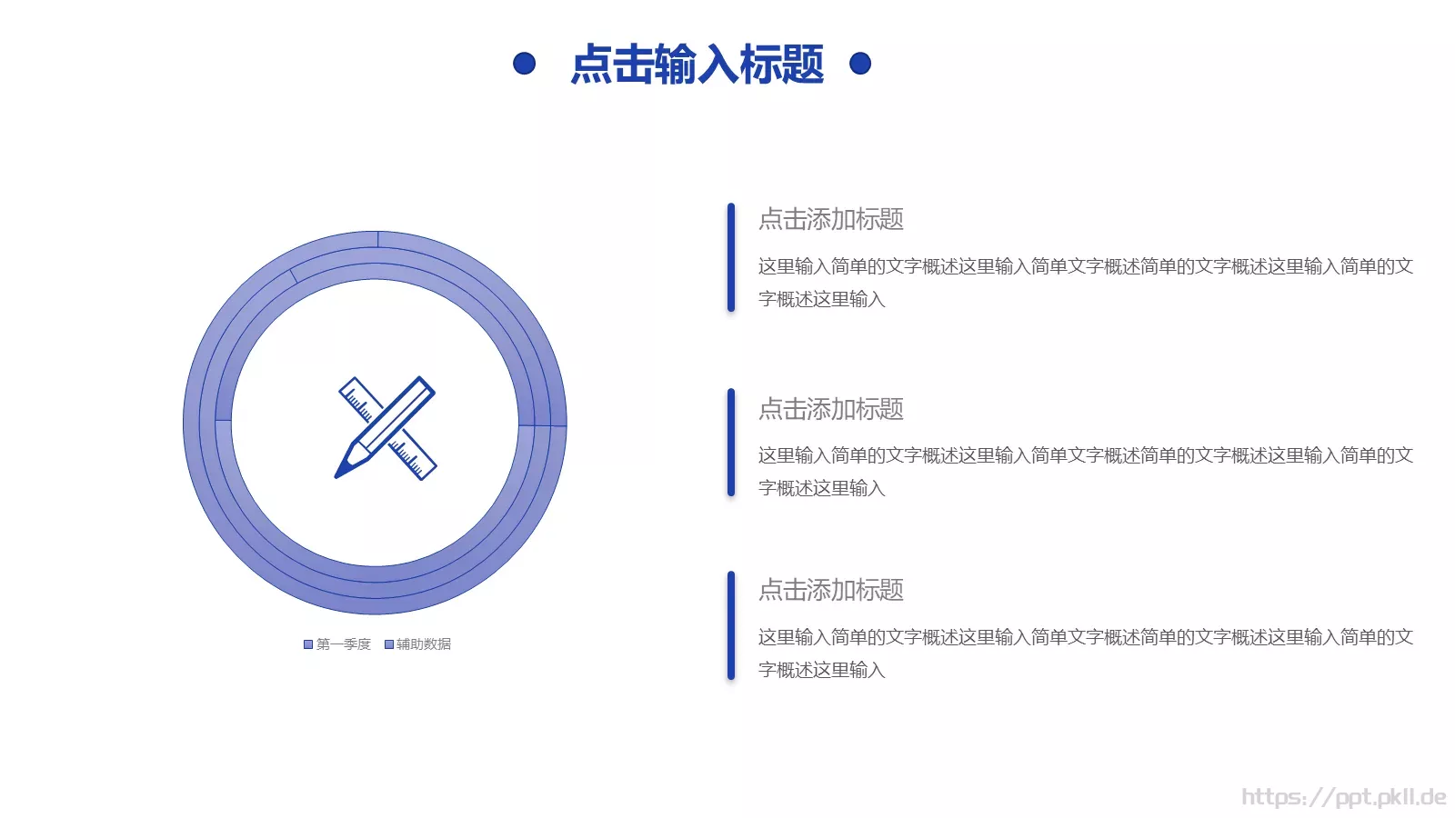 蓝色商务团队汇报PPT模板 第 8 页预览图
