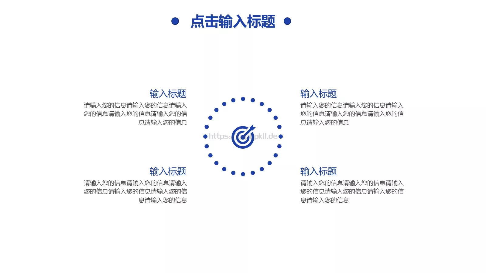 蓝色商务团队汇报PPT模板 第 11 页预览图