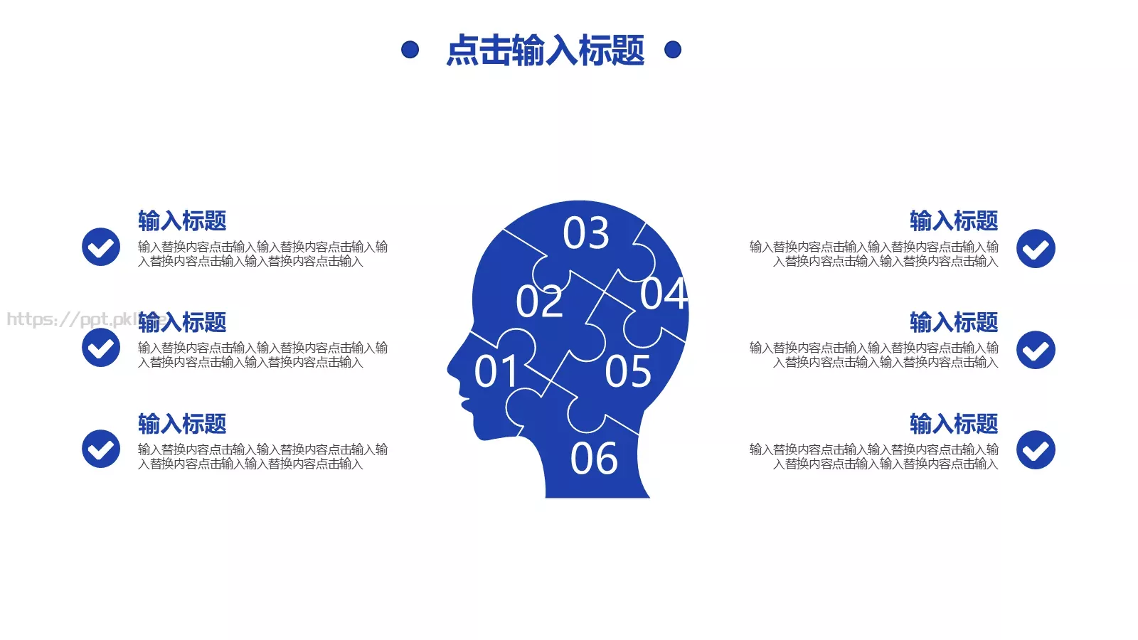 蓝色商务团队汇报PPT模板 第 14 页预览图