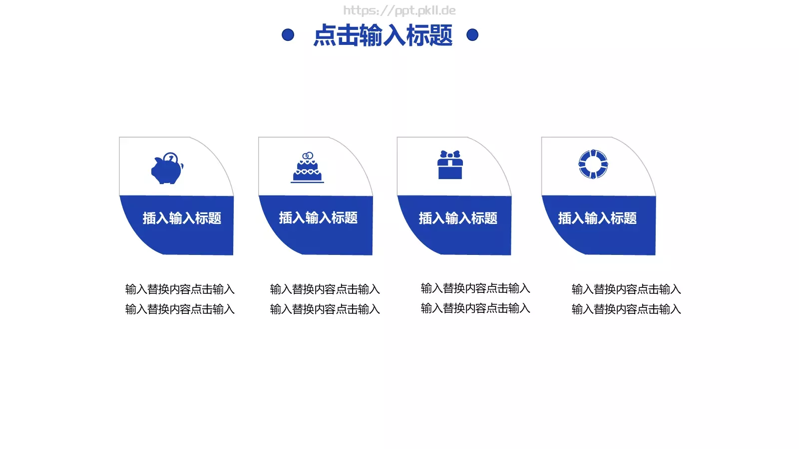 蓝色商务团队汇报PPT模板 第 18 页预览图