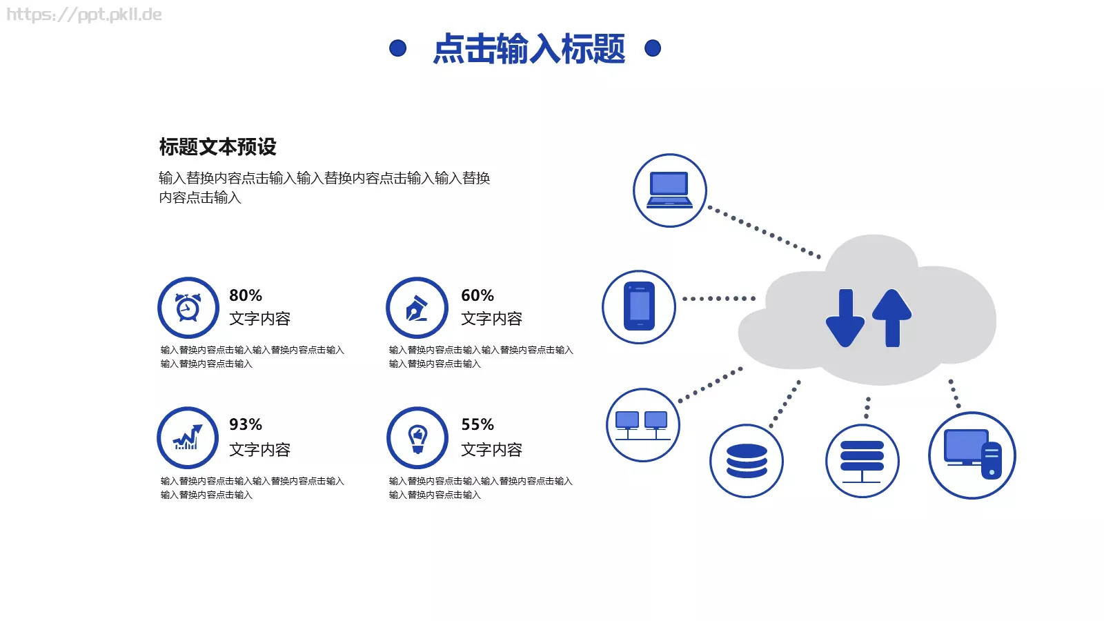 蓝色商务团队汇报PPT模板 第 19 页预览图