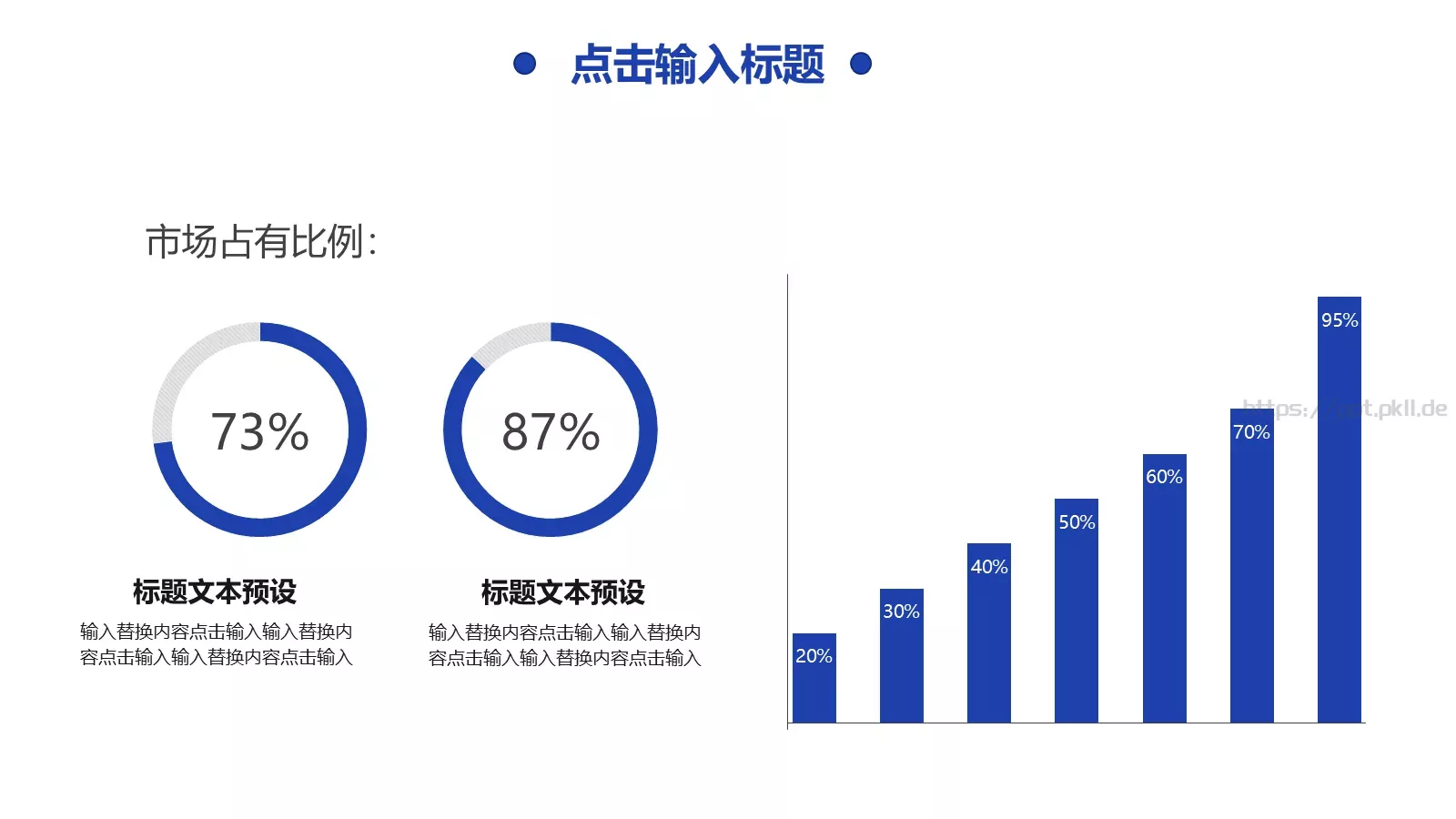 蓝色商务团队汇报PPT模板 第 20 页预览图