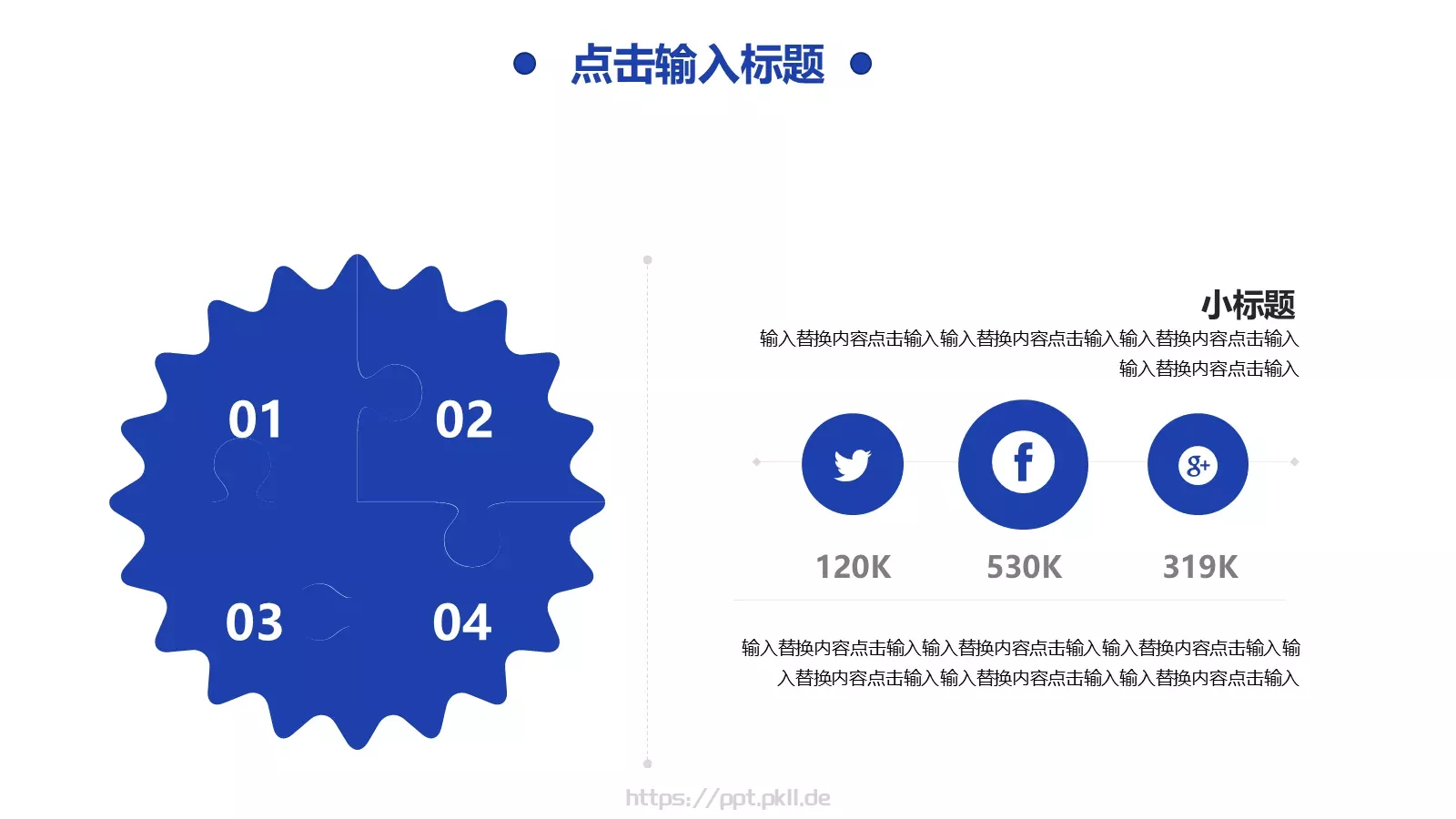 蓝色商务团队汇报PPT模板 第 22 页预览图