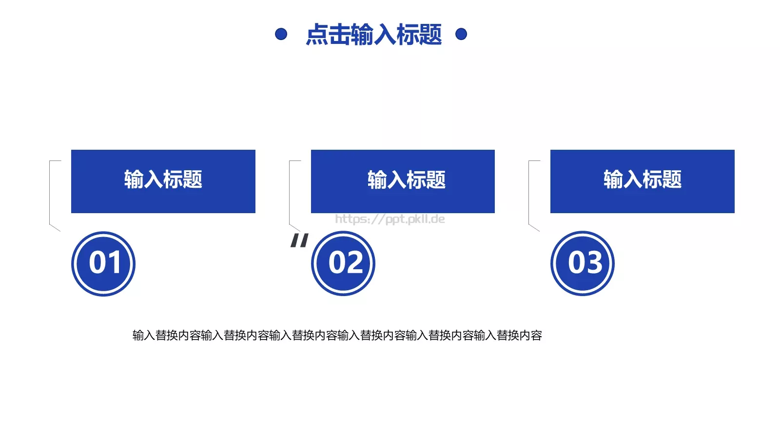 蓝色商务团队汇报PPT模板 第 23 页预览图