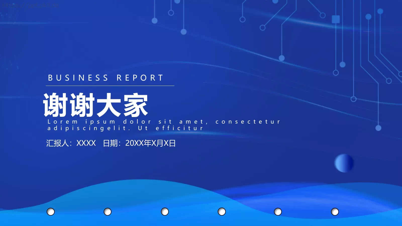 蓝色商务团队汇报PPT模板 第 24 页预览图