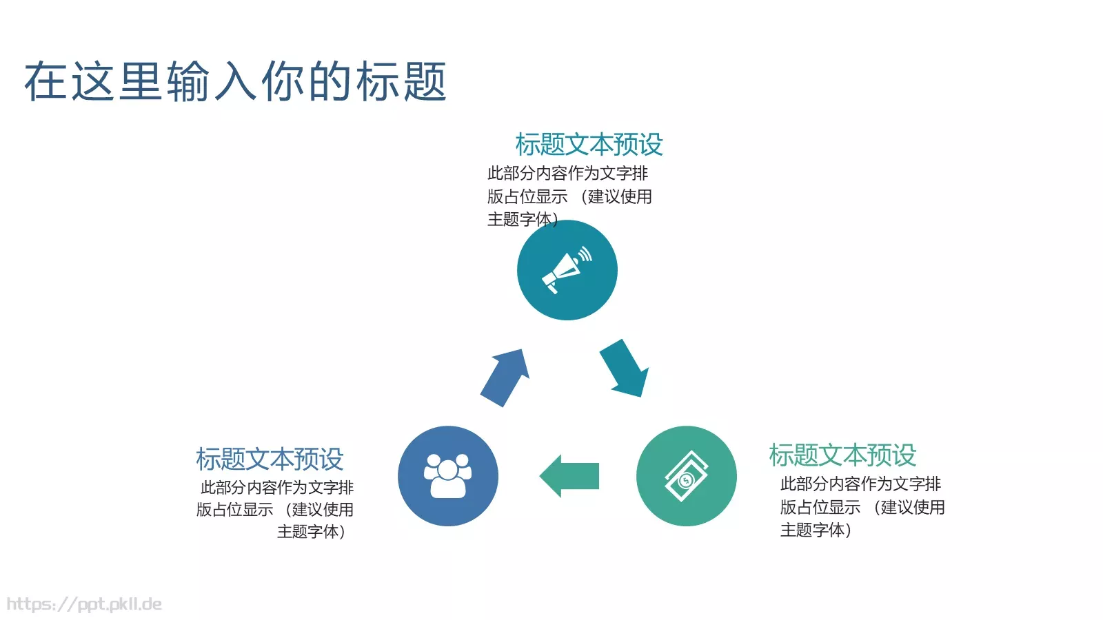 蓝色商业计划书PPT模板 第 4 页缩略图