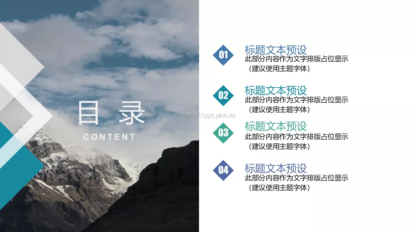 蓝色商业计划书PPT模板 第 2 页缩略图