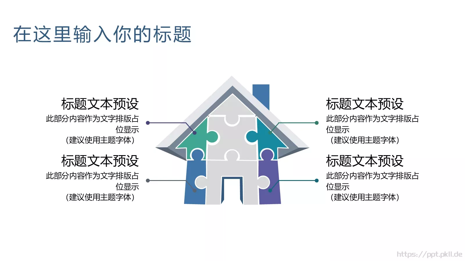 蓝色商业计划书PPT模板 第 9 页预览图