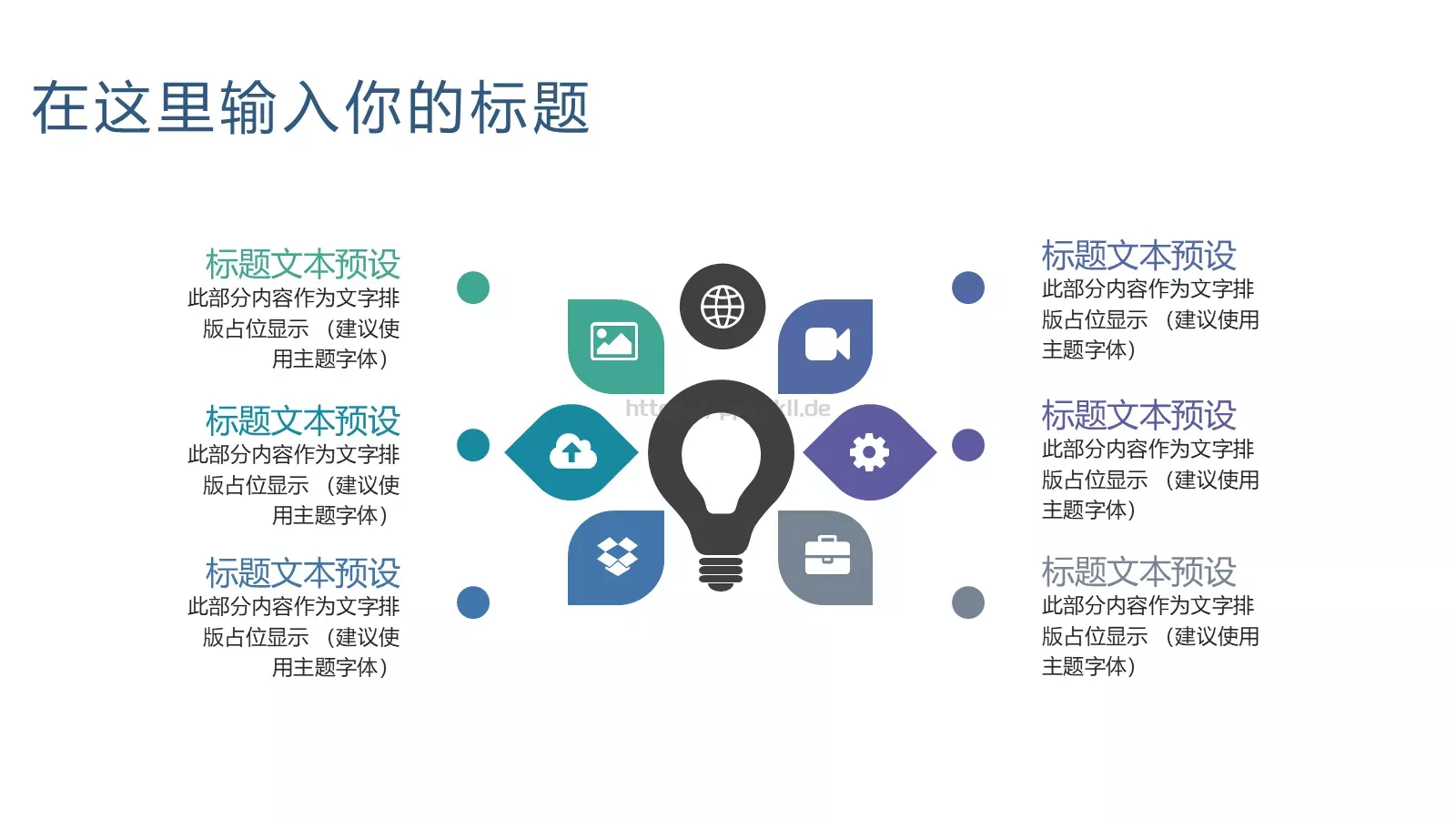 蓝色商业计划书PPT模板 第 7 页预览图