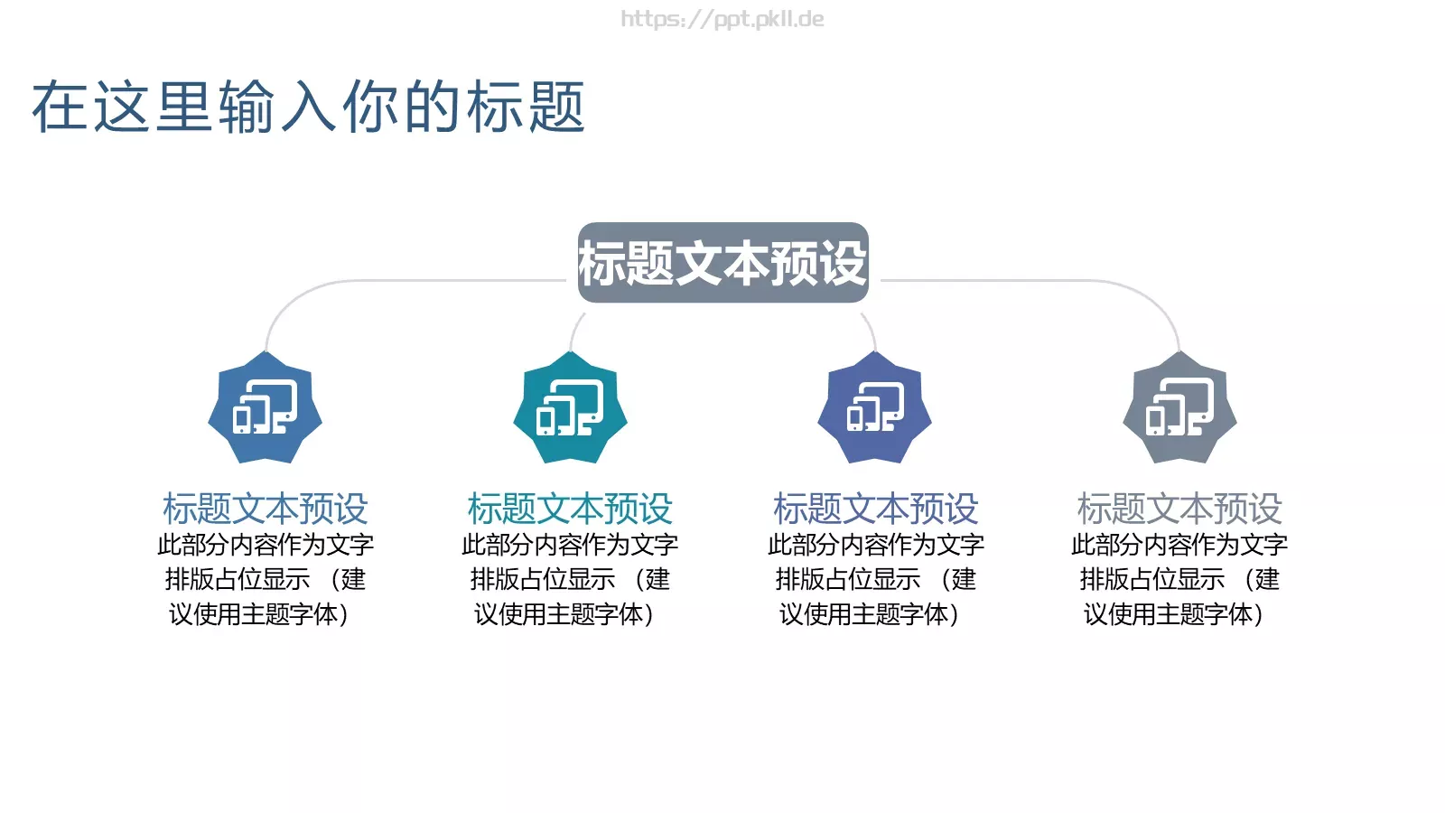 蓝色商业计划书PPT模板 第 10 页预览图