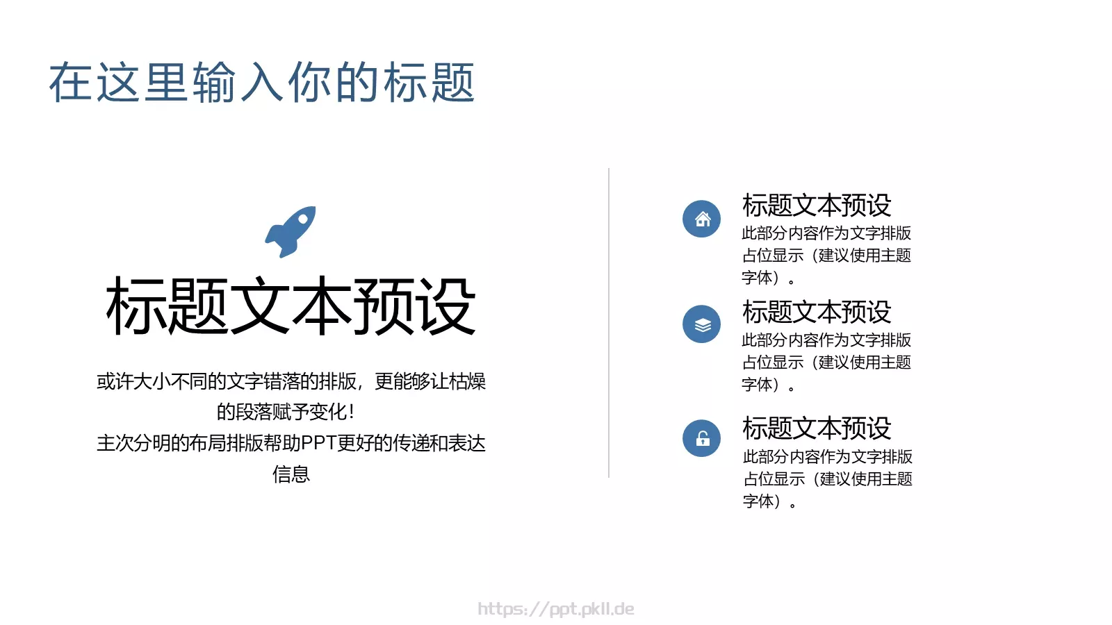 蓝色商业计划书PPT模板 第 12 页预览图