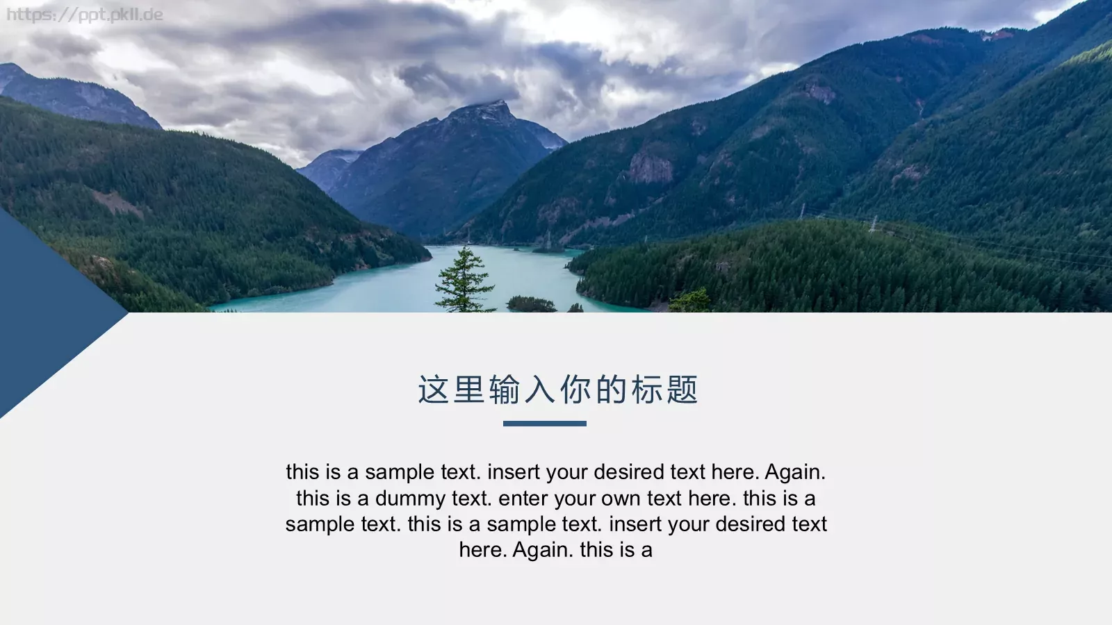 蓝色商业计划书PPT模板 第 11 页预览图