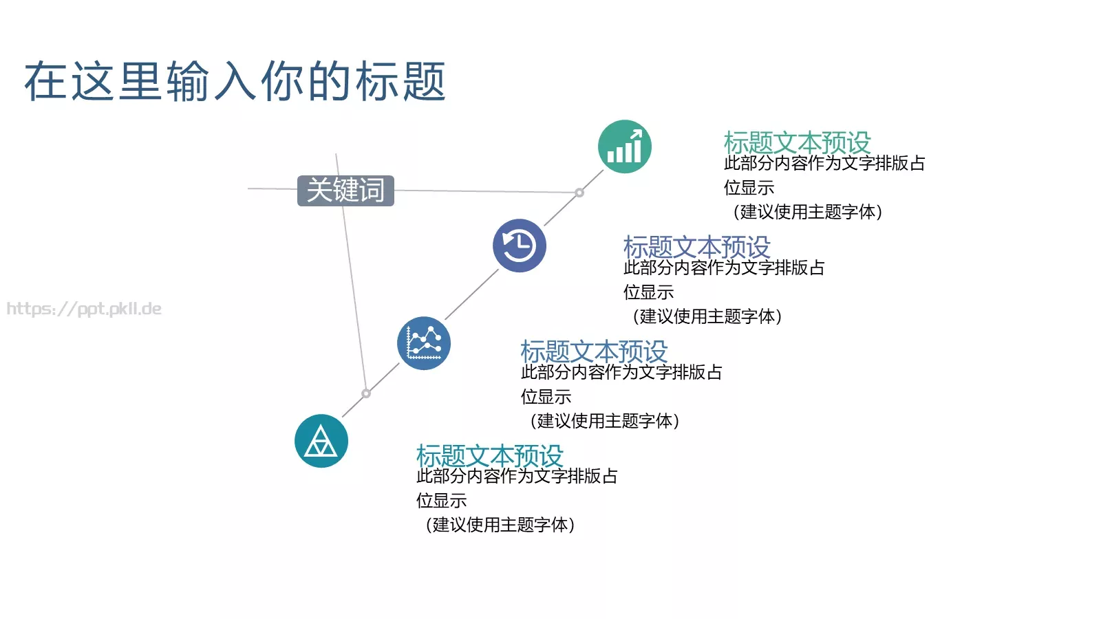 蓝色商业计划书PPT模板 第 15 页预览图
