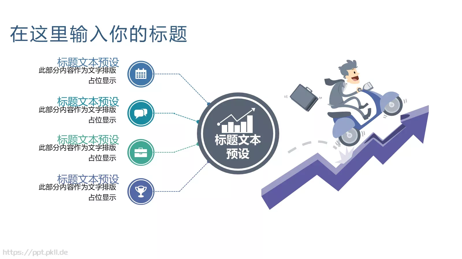 蓝色商业计划书PPT模板 第 14 页预览图