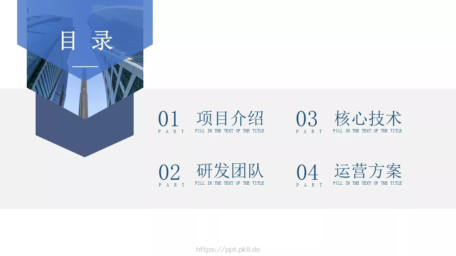 商业融资计划书汇报PPT模板 第 2 页缩略图