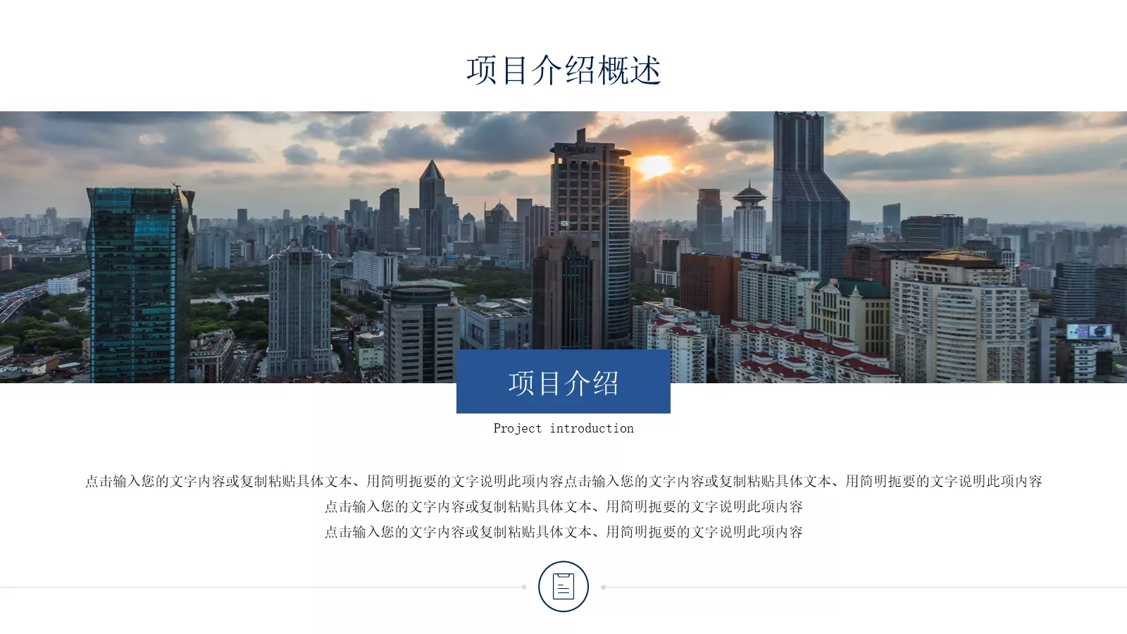 商业融资计划书汇报PPT模板 第 4 页缩略图