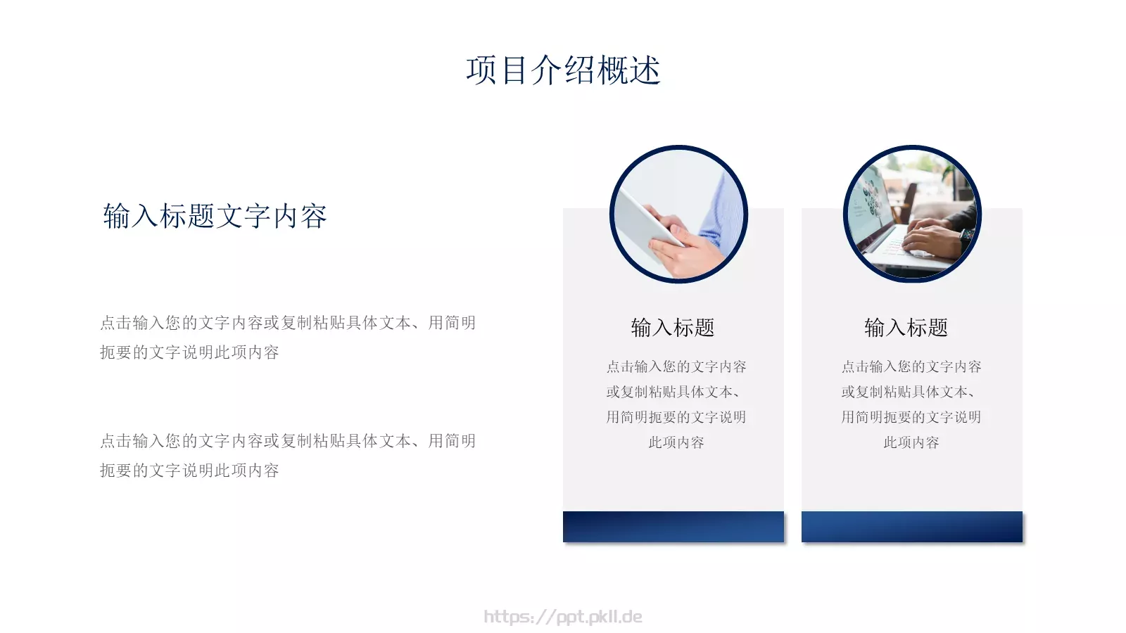 商业融资计划书汇报PPT模板 第 5 页预览图