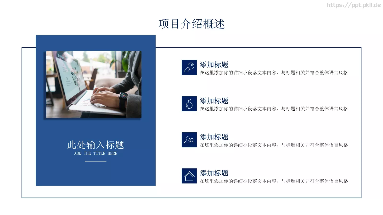 商业融资计划书汇报PPT模板 第 6 页预览图