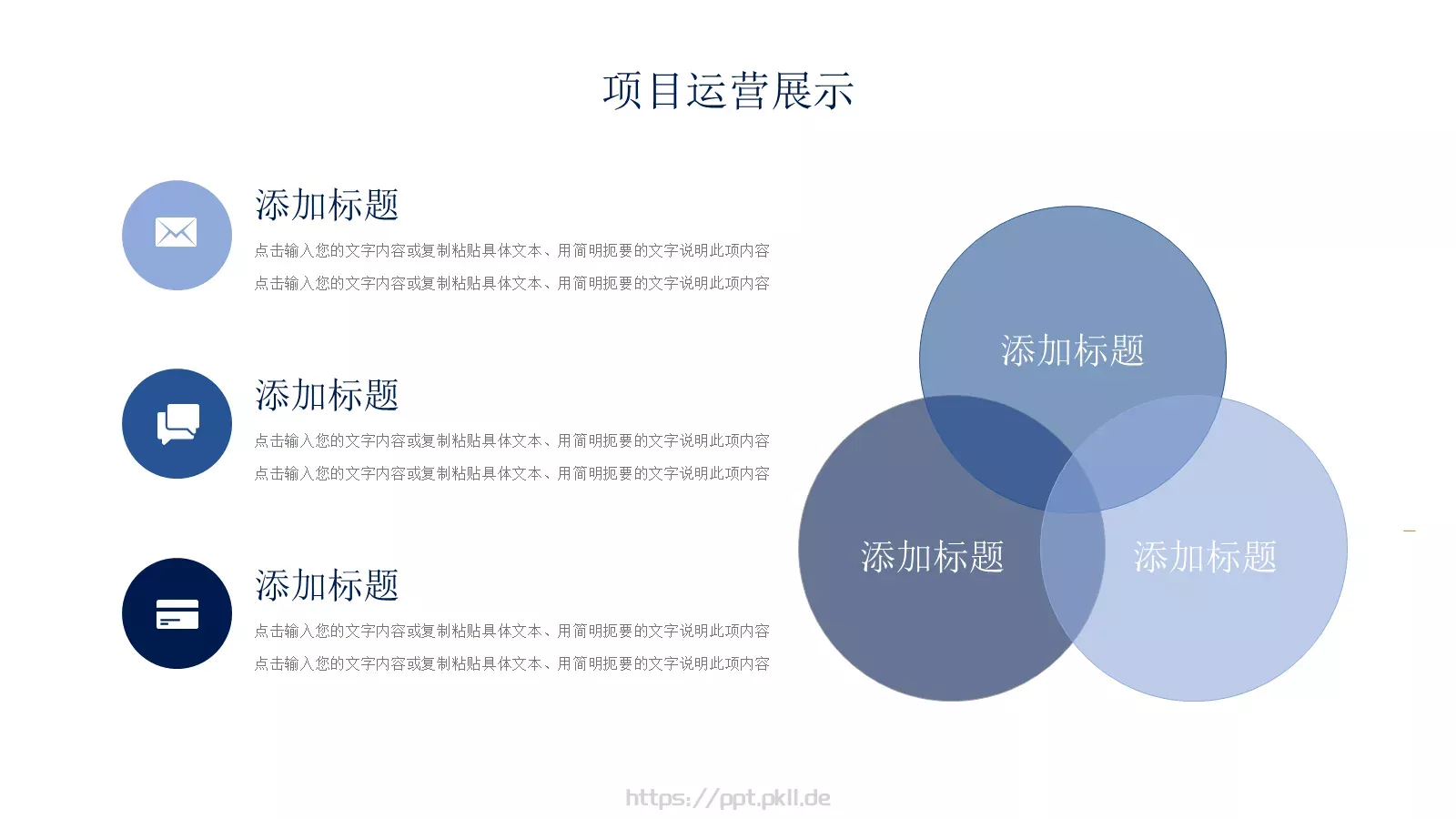 商业融资计划书汇报PPT模板 第 8 页预览图