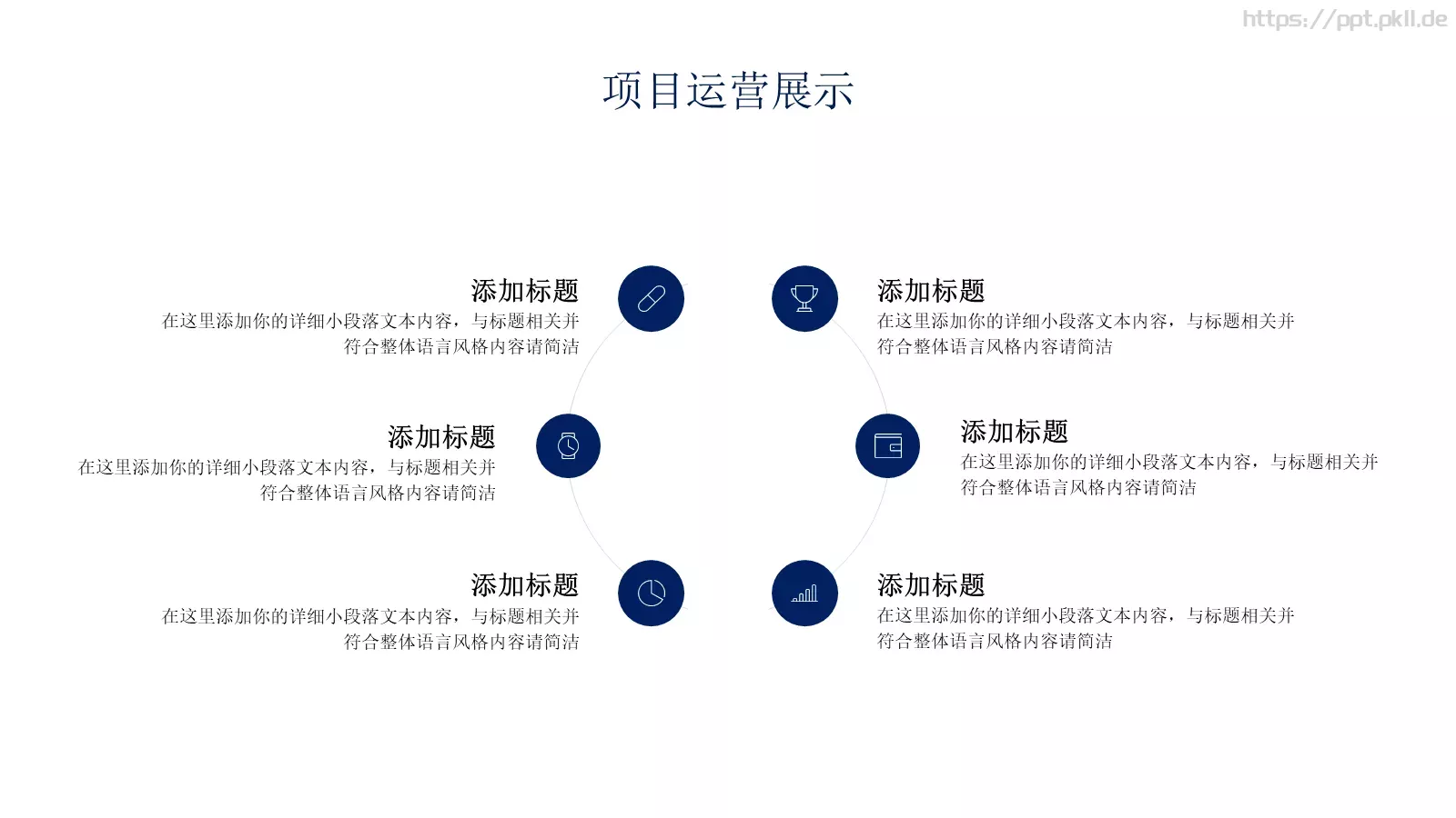 商业融资计划书汇报PPT模板 第 10 页预览图
