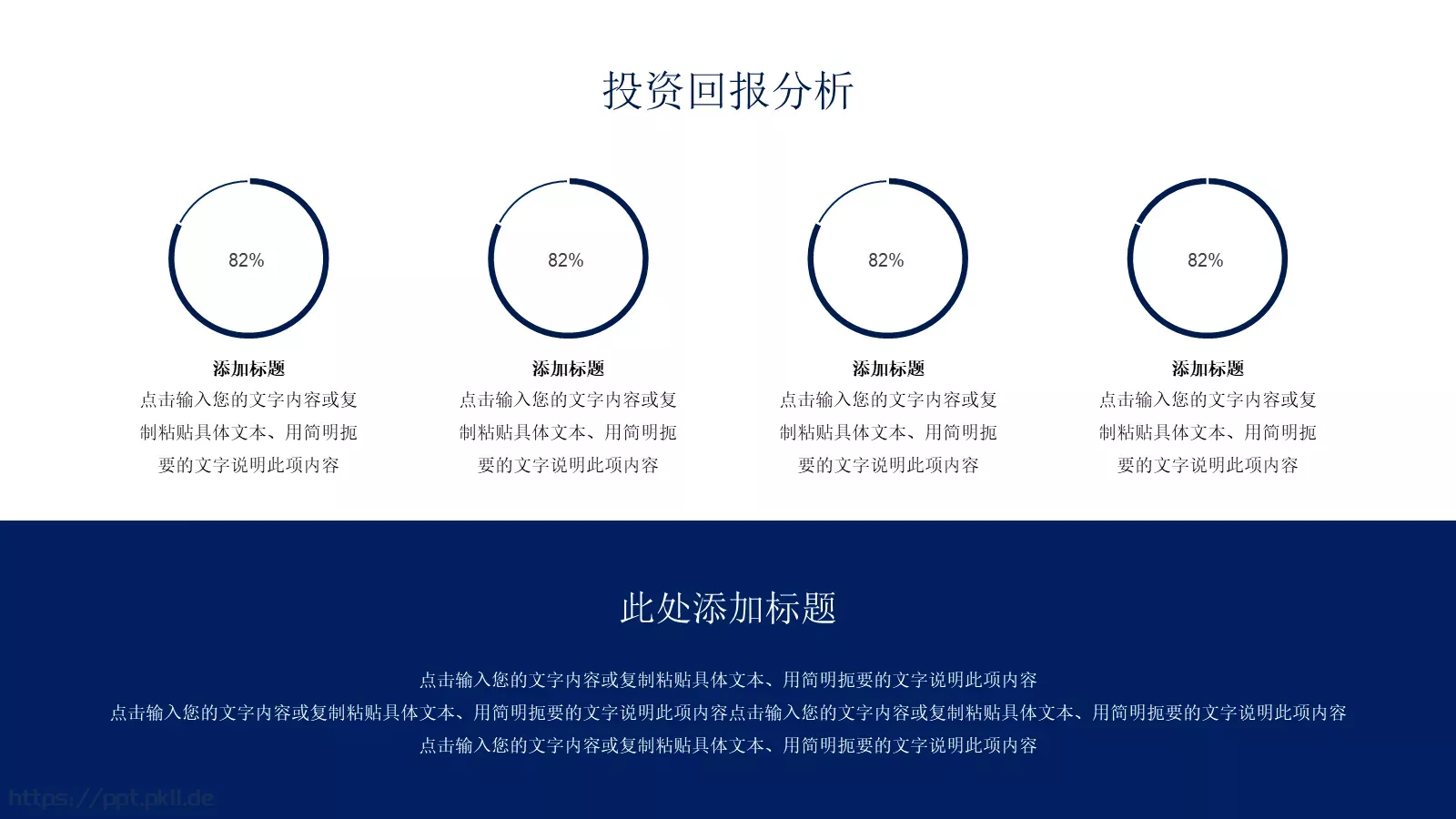 商业融资计划书汇报PPT模板 第 13 页预览图