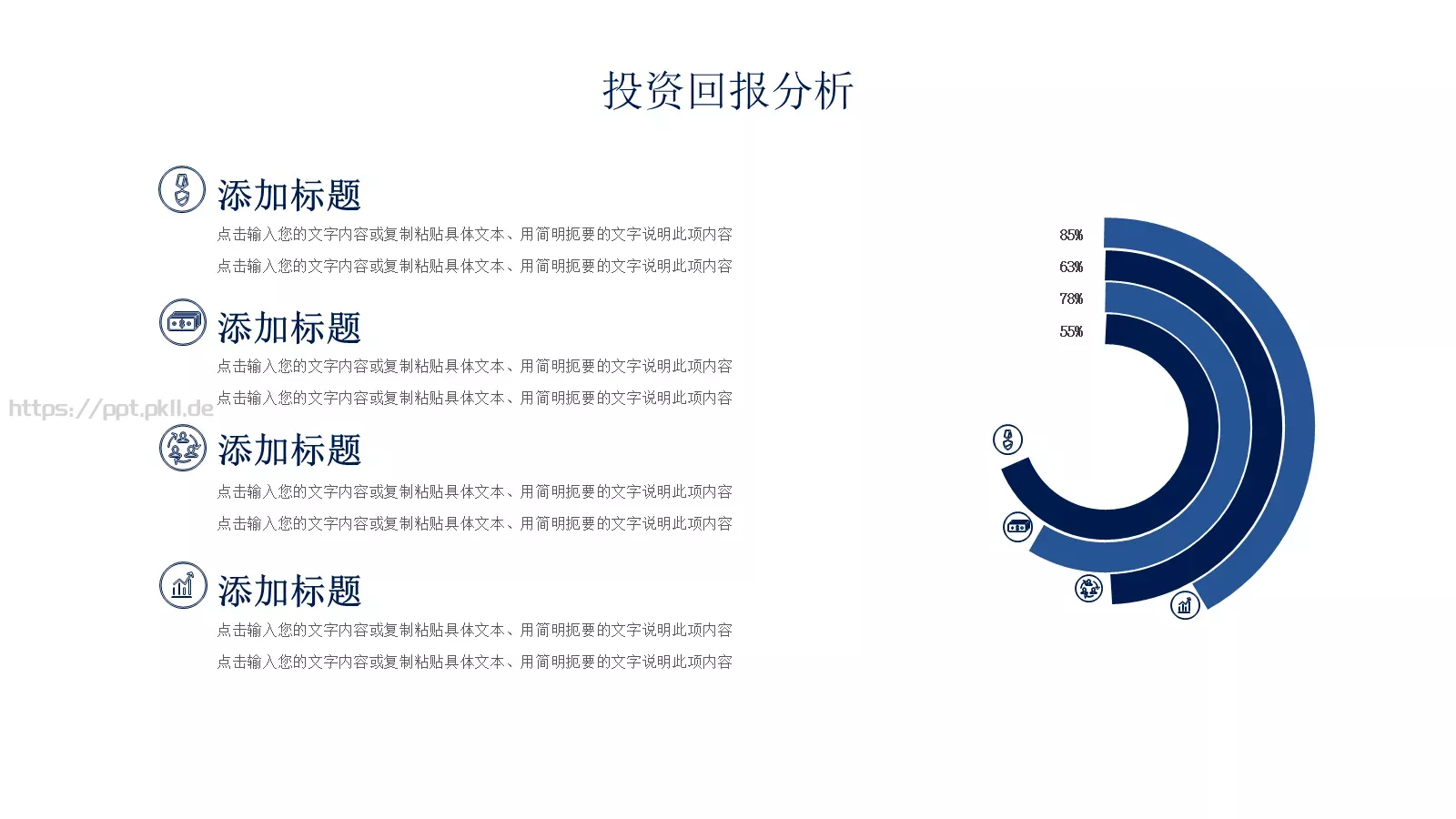 商业融资计划书汇报PPT模板 第 12 页预览图