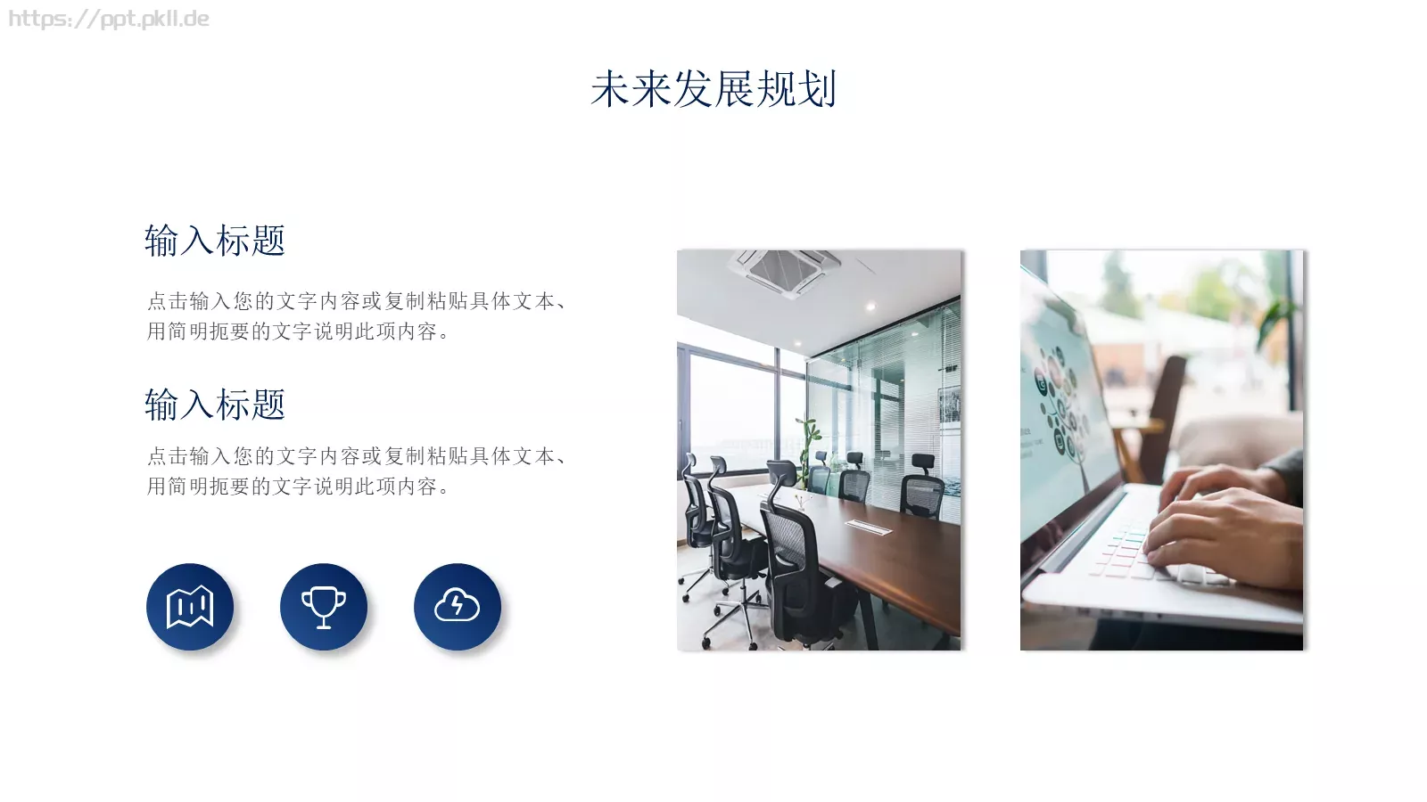 商业融资计划书汇报PPT模板 第 16 页预览图