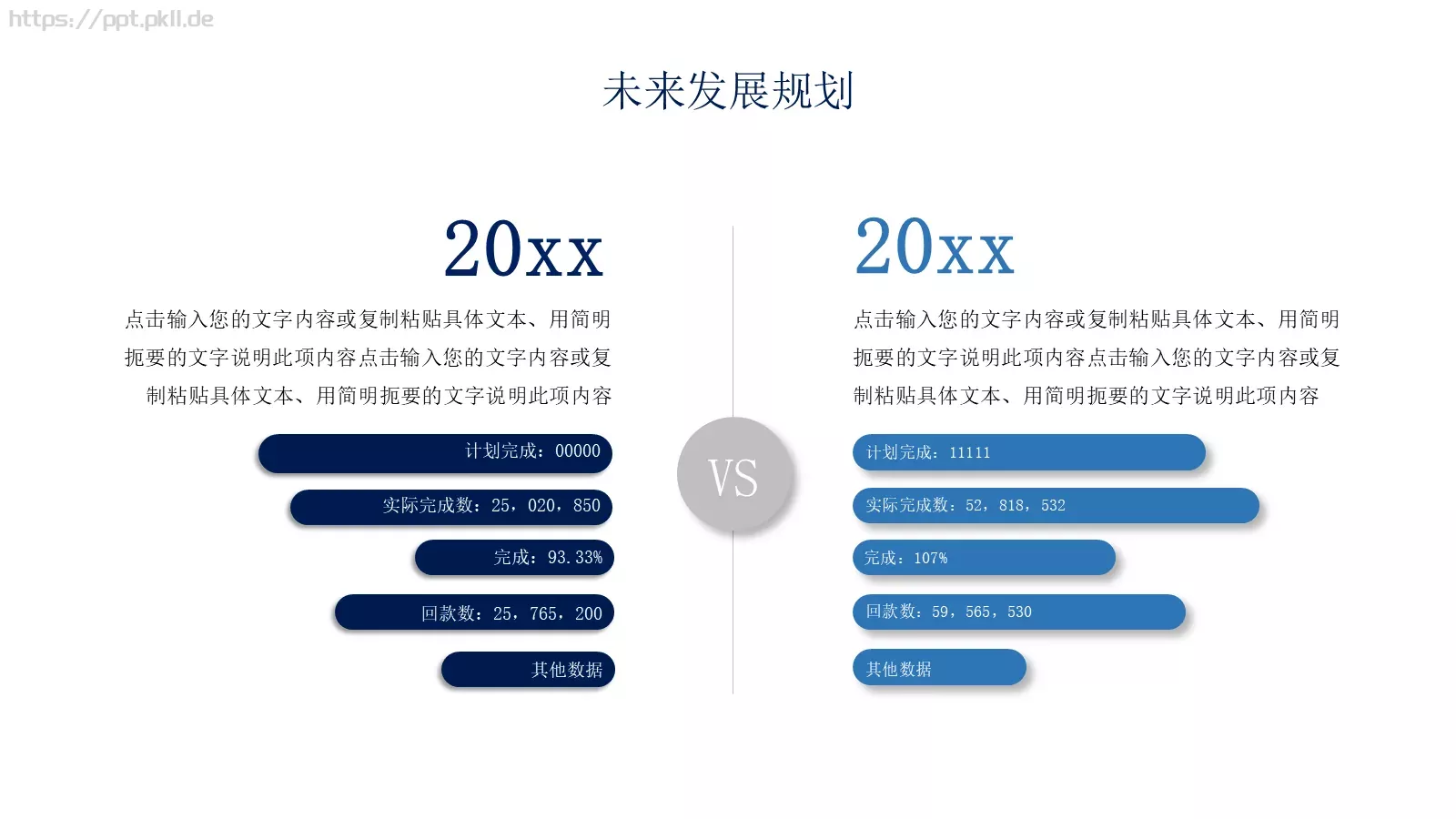 商业融资计划书汇报PPT模板 第 19 页预览图
