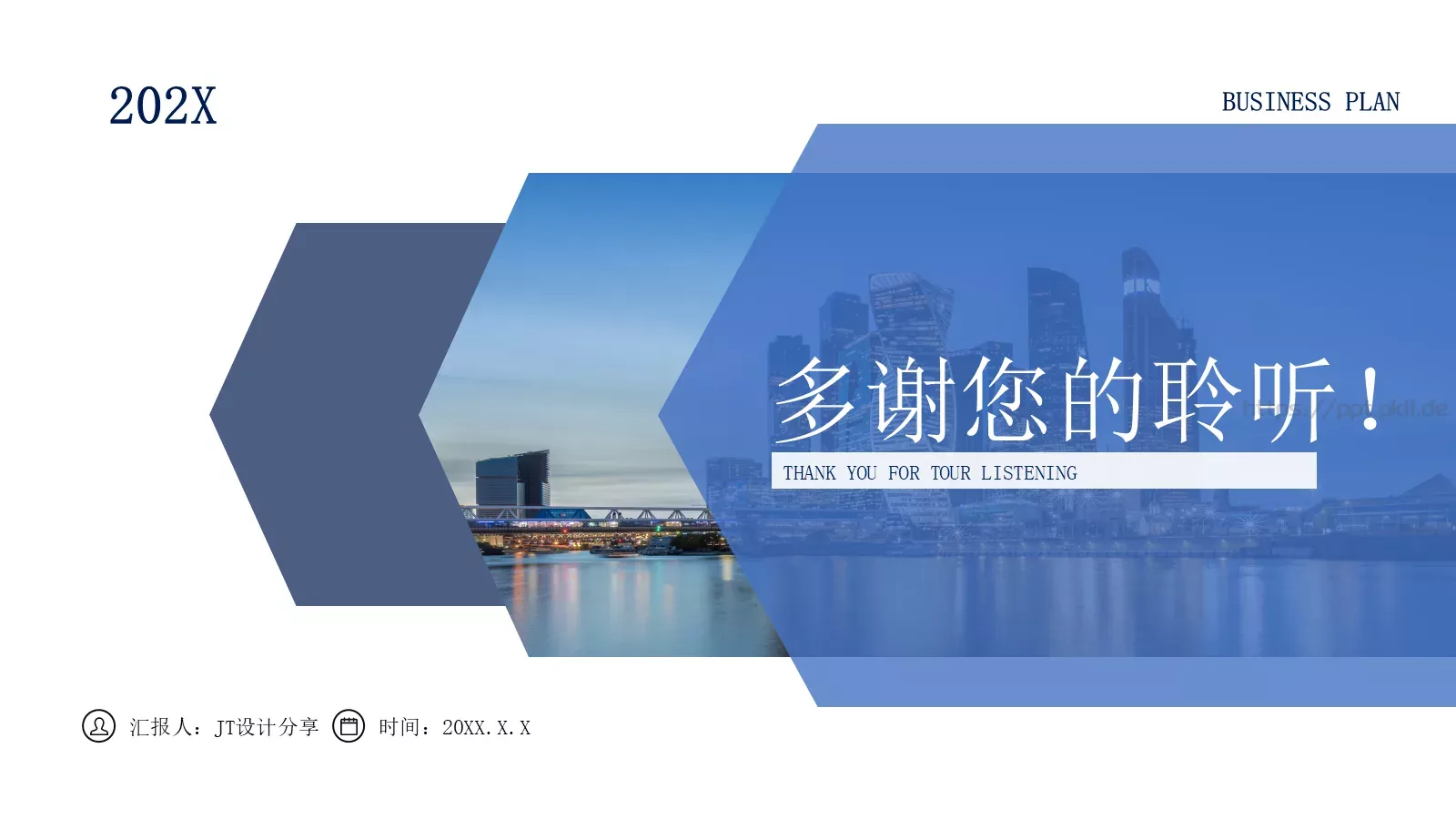 商业融资计划书汇报PPT模板 第 20 页预览图