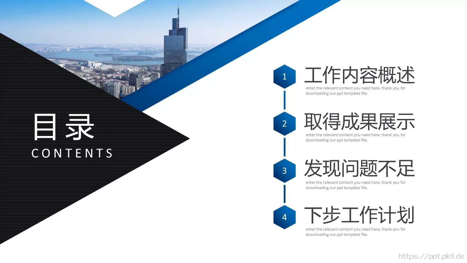 下半年工作计划PPT模板 第 2 页缩略图