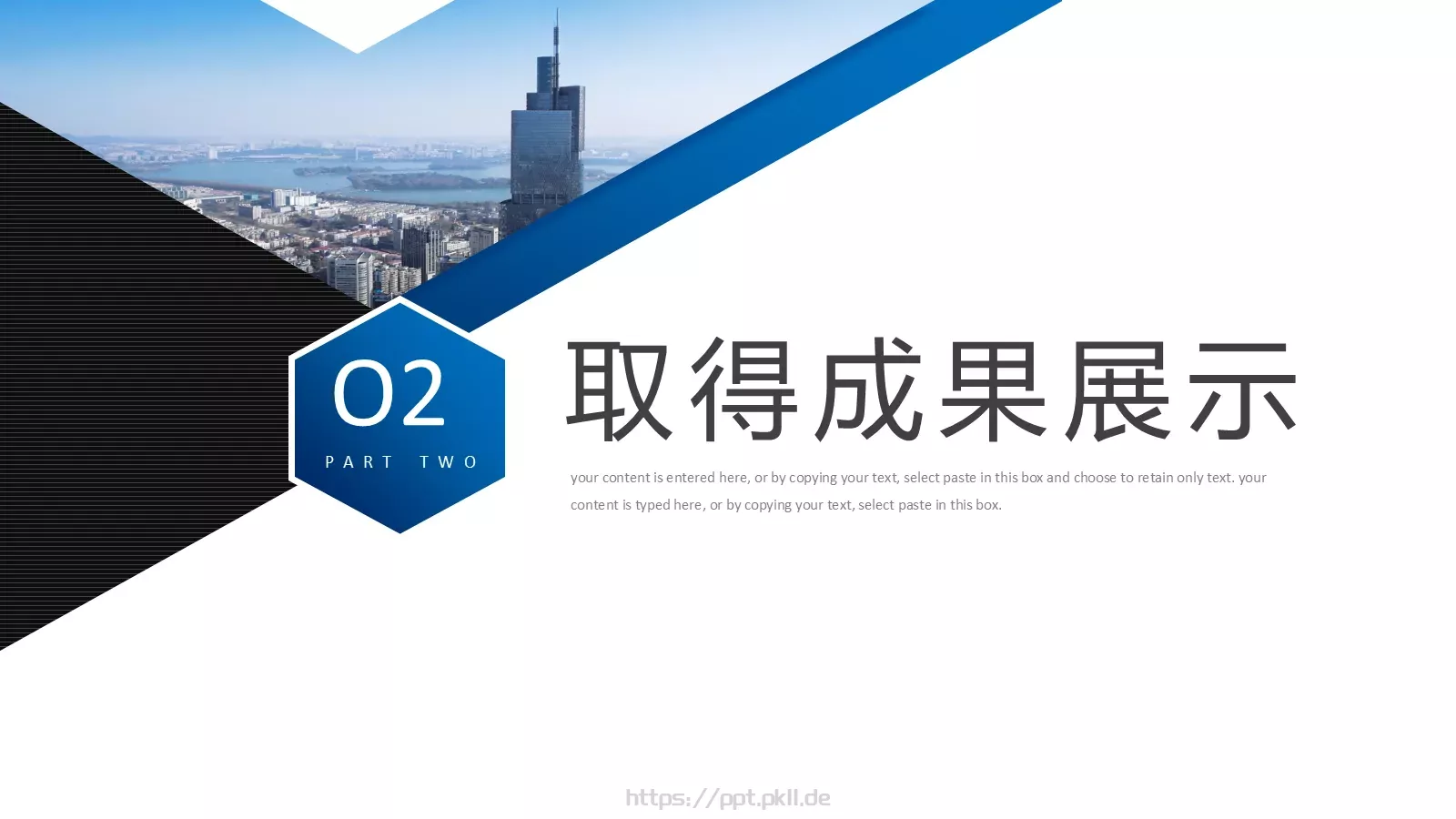 下半年工作计划PPT模板 第 8 页预览图