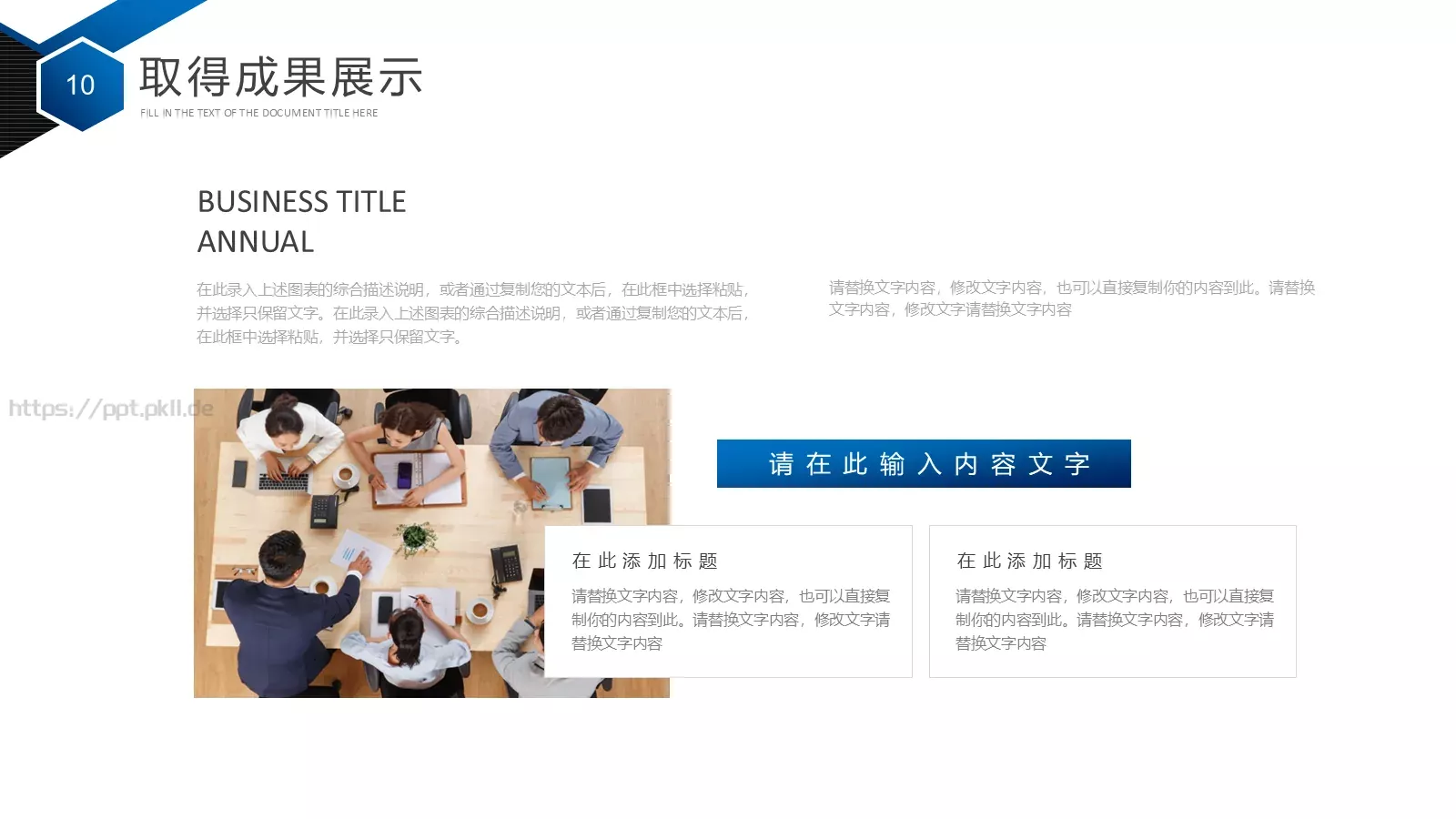下半年工作计划PPT模板 第 10 页预览图
