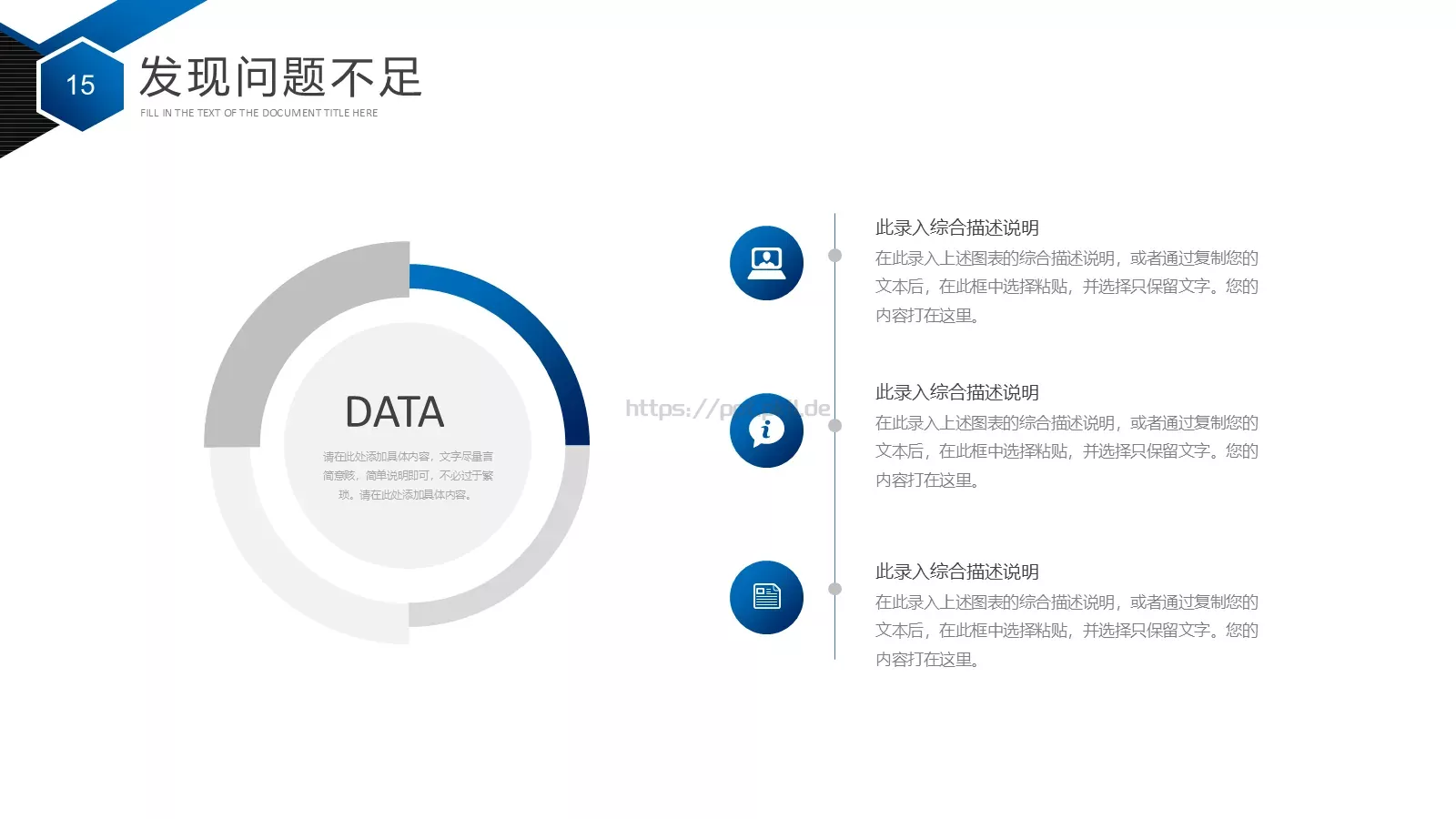 下半年工作计划PPT模板 第 15 页预览图